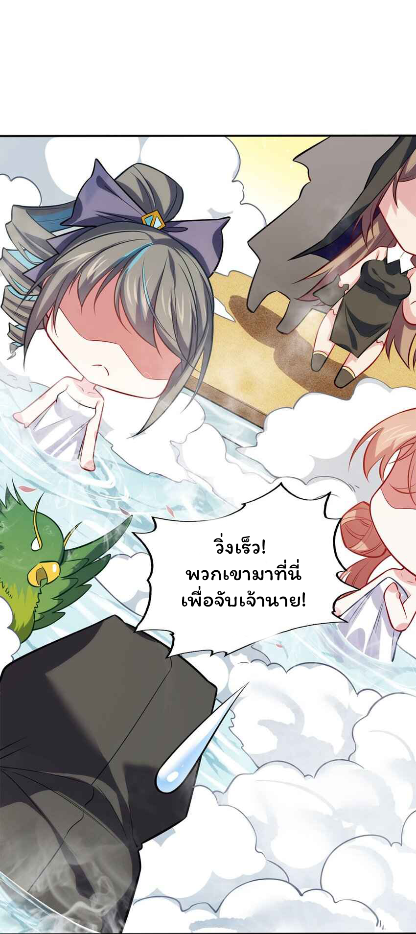 ถูกบังคับให้เป็นนักบุญหญิงผู้อยู่ยงคงกระพันอย่างไม่น่าเชื่อ ตอนที่ 4 หน้า 47