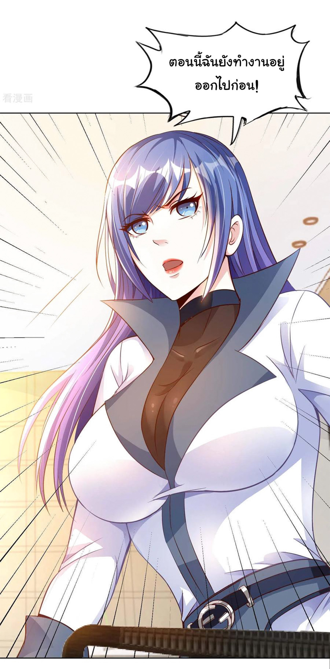 อาจารย์ของผม โคตรจะเทพ (My Master Is A God Of Cultivators) จบ ตอนที่ 16 หน้า 30