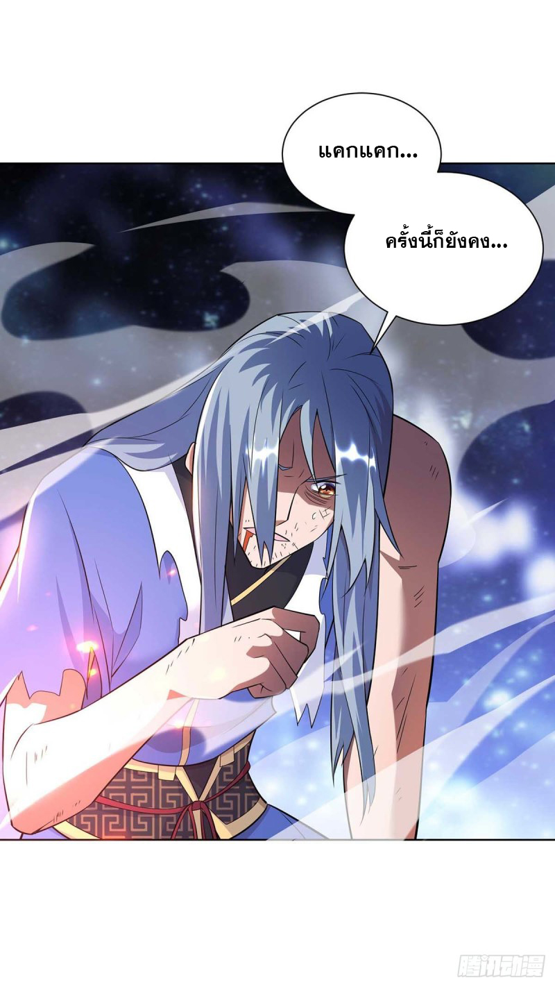จักรพรรดิ 80,000 ปี ตอนที่ 139 หน้า 20