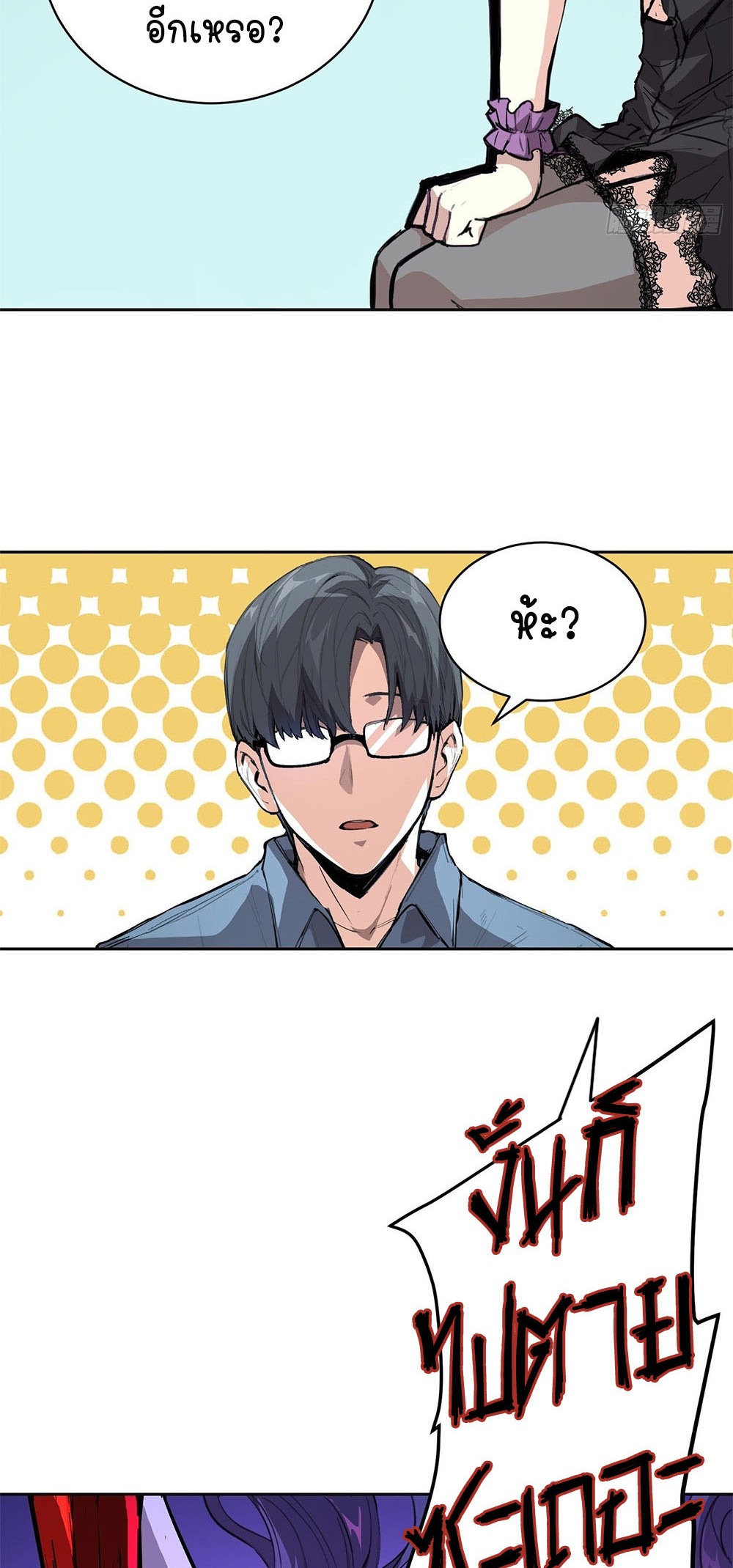 [Emo] Mood Disorder | โรคอารมณ์ คนคลั่งแดนวิปลาส ตอนที่ 29 หน้า 29