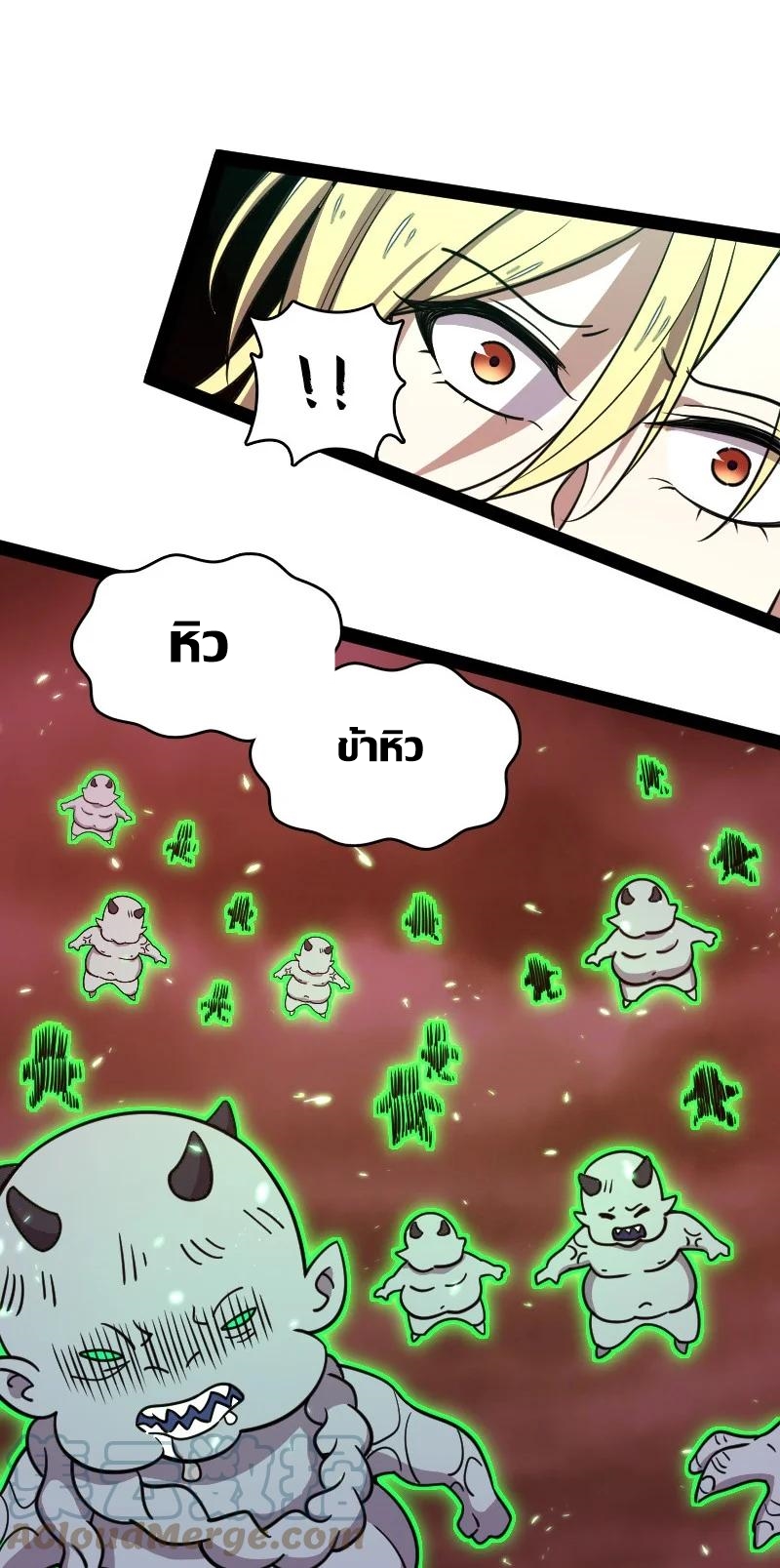 ชีวิตอันสันโดษของจักพรรดิ์หลินเกอ ตอนที่ 112 หน้า 31