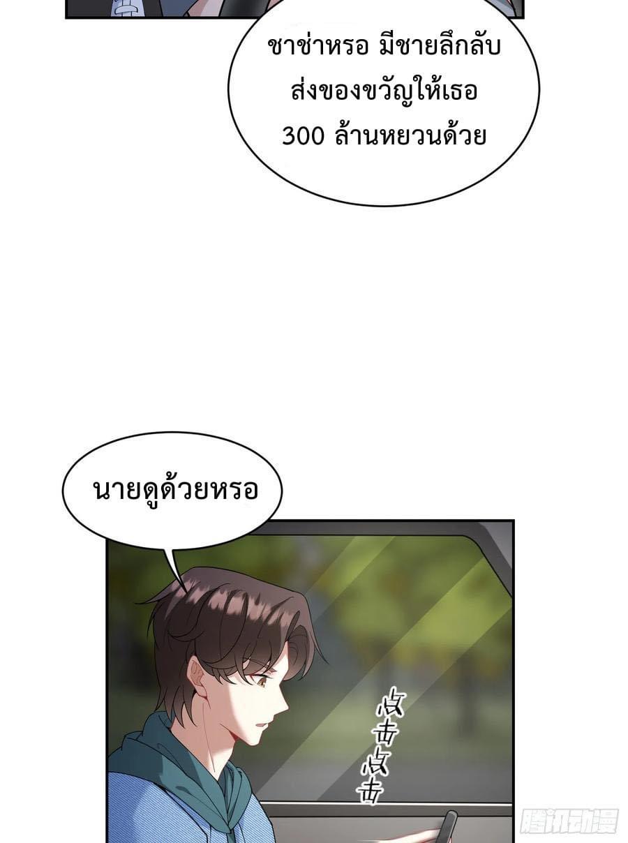 ระบบสุลต่านล้านล้านล้าน (เงินไม่จำกัด) ซื้อผู้หญิงทั้งโลก ตอนที่ 19 หน้า 4