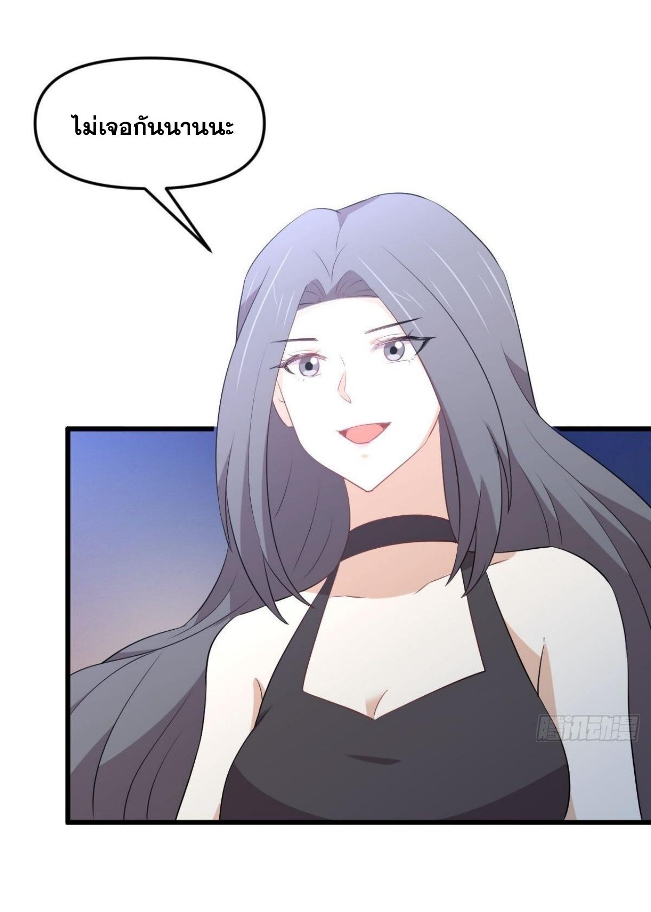 Immortal Swordsman in The Reverse World ข้าเซียนกระบี่ไม่เกาะสตรี ตอนที่ 311 หน้า 3