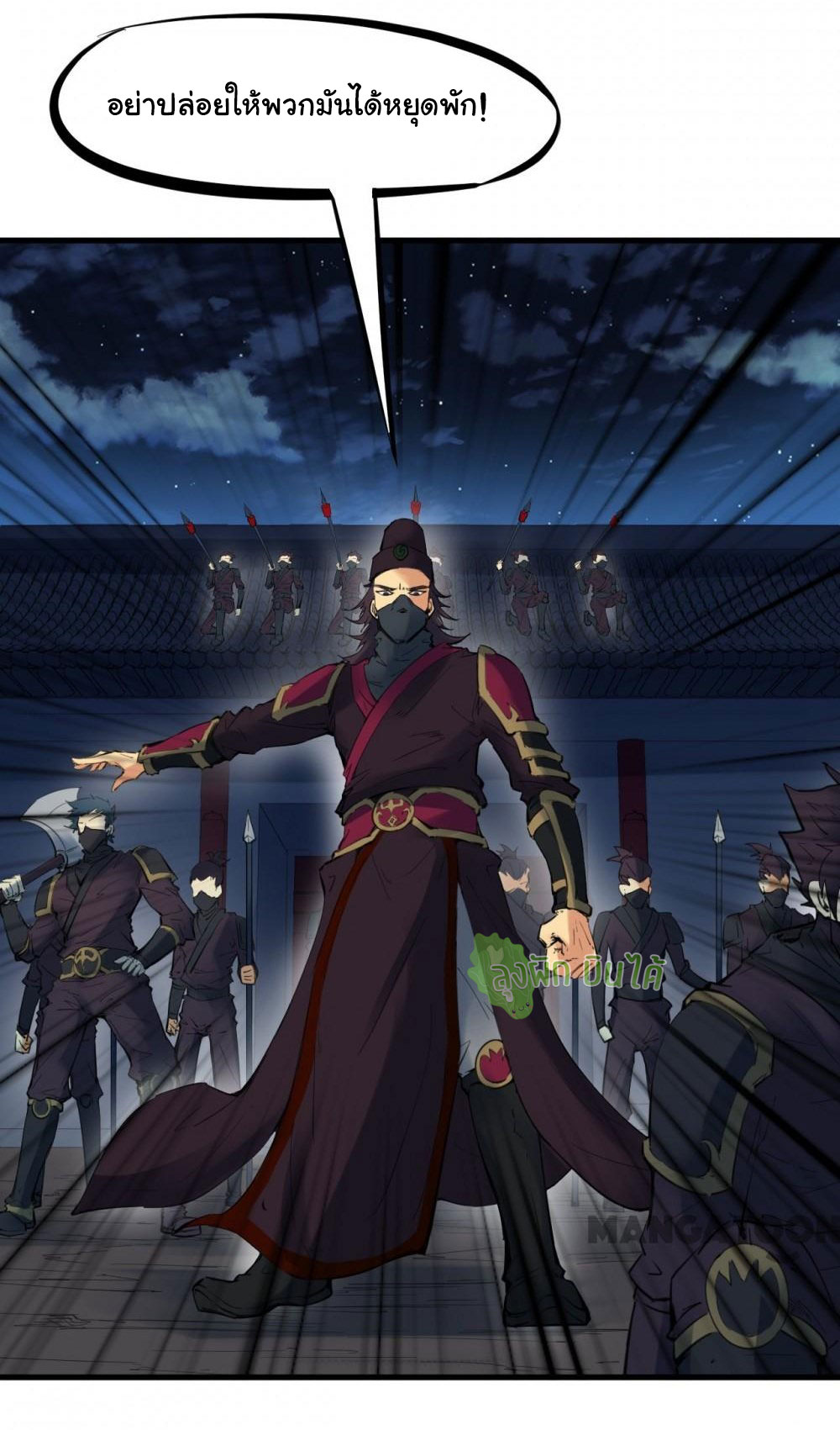 เลือดมังกร Bloodline of Dragons ตอนที่ 1 หน้า 55