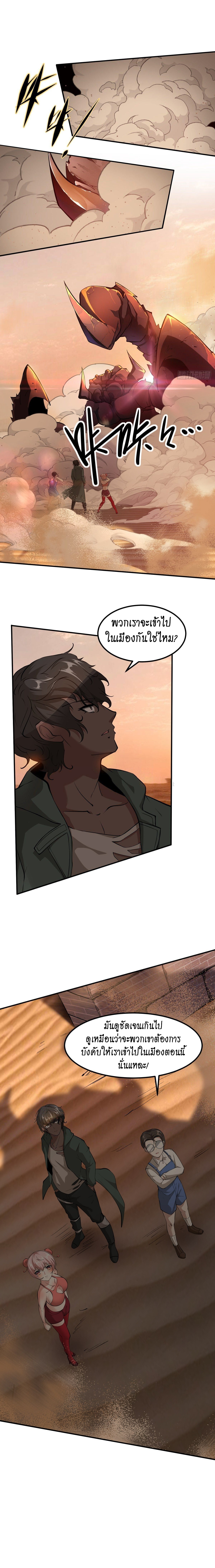 ฉันไม่อยากเป็นที่ 1   [I Really Don't Want to Be the First] ตอนที่ 29 หน้า 13