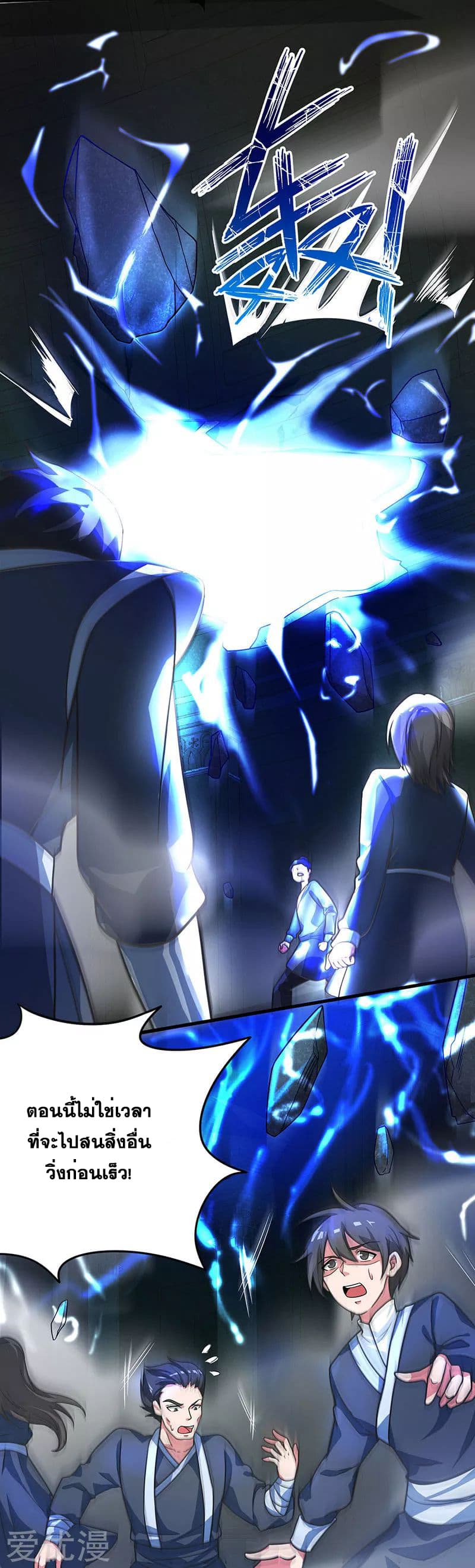 One Step Toward Freedom ตอนที่ 17 หน้า 8