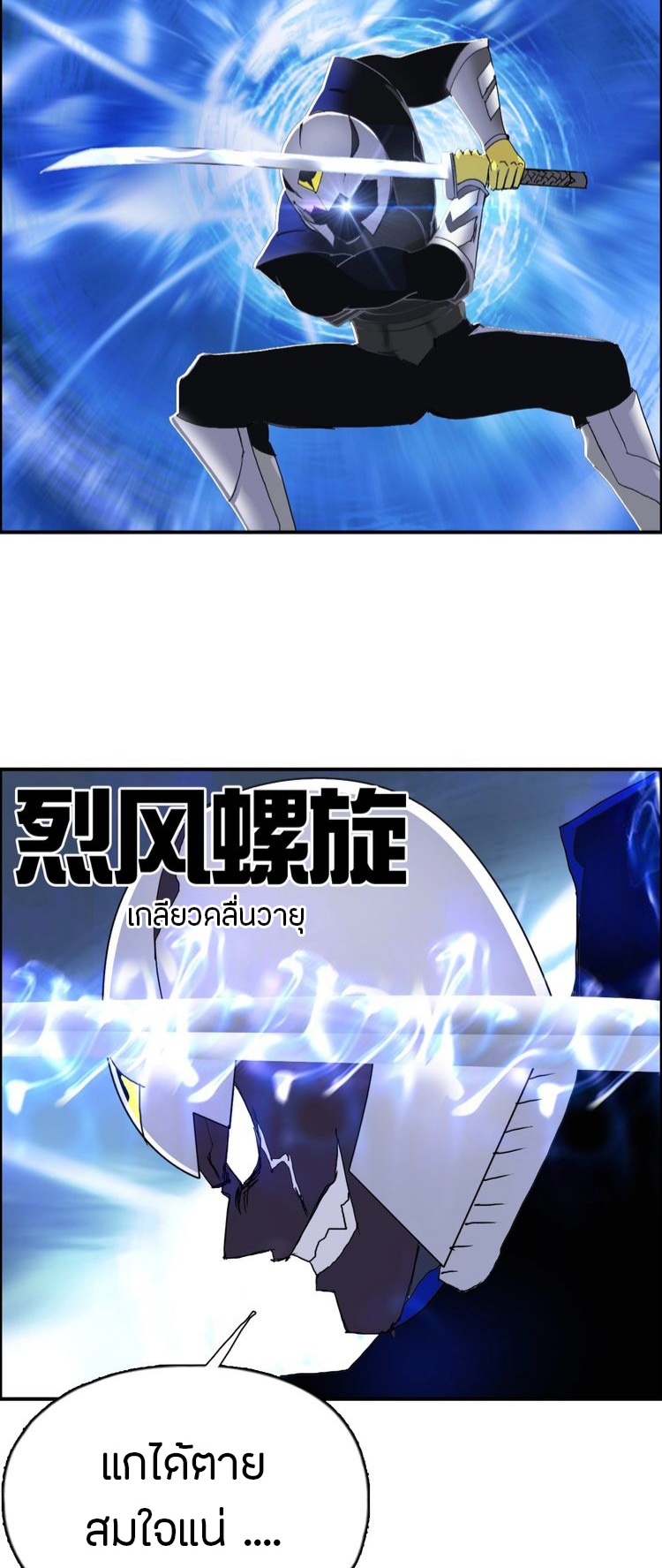 Super cube ตอนที่ 4 หน้า 16