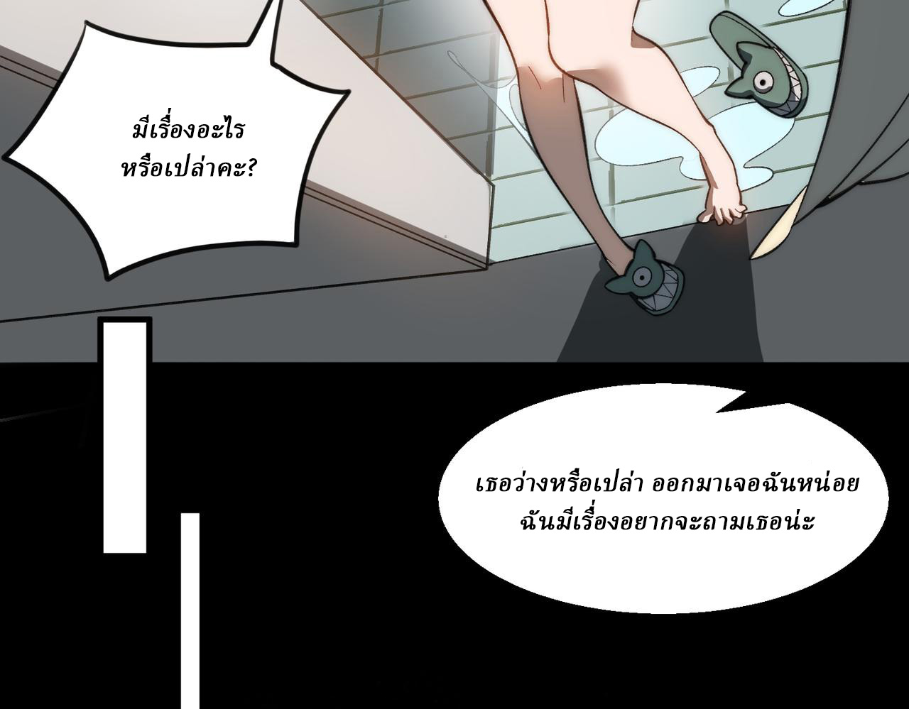 I created an Urban Legend ตอนที่ 44 หน้า 56