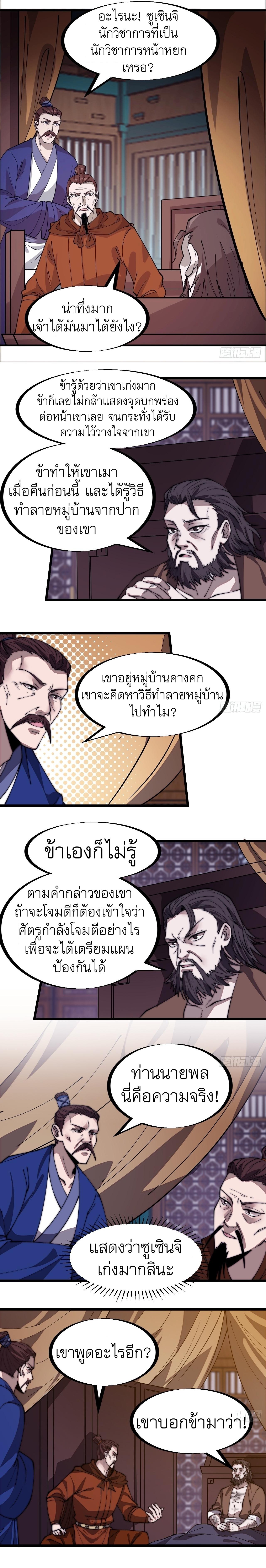Starting a Mountain ตอนที่ 325 หน้า 4
