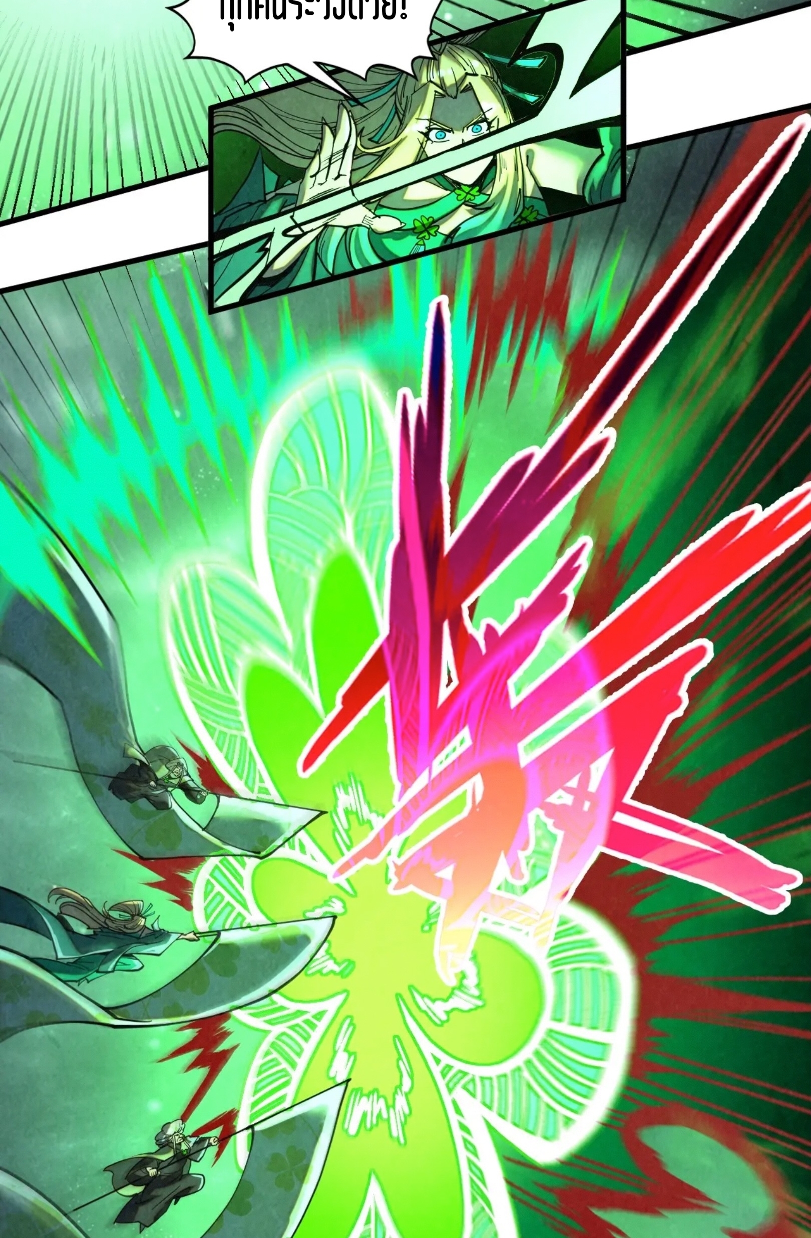 มหาเทพนิรันดร์กาล ตอนที่ 254 หน้า 14