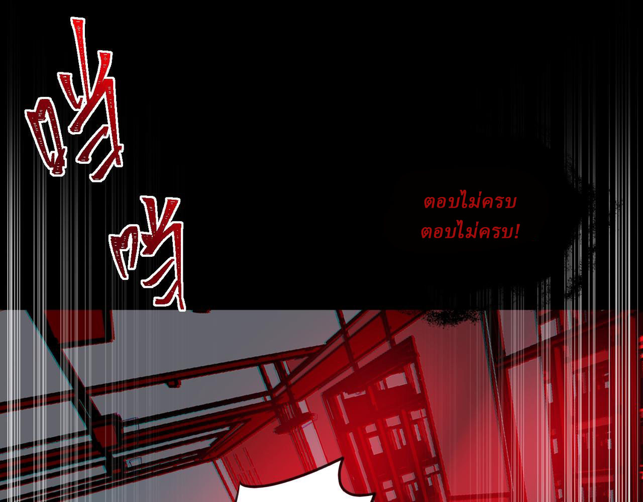 I created an Urban Legend ตอนที่ 52 หน้า 102