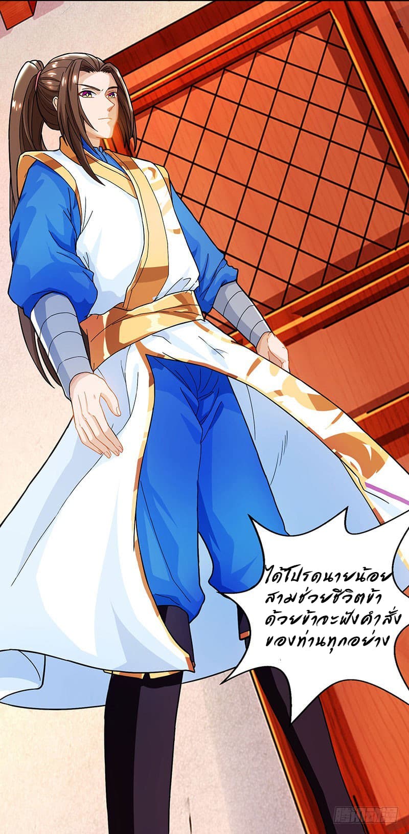 Dominate The Three Realms ตอนที่ 19 หน้า 6