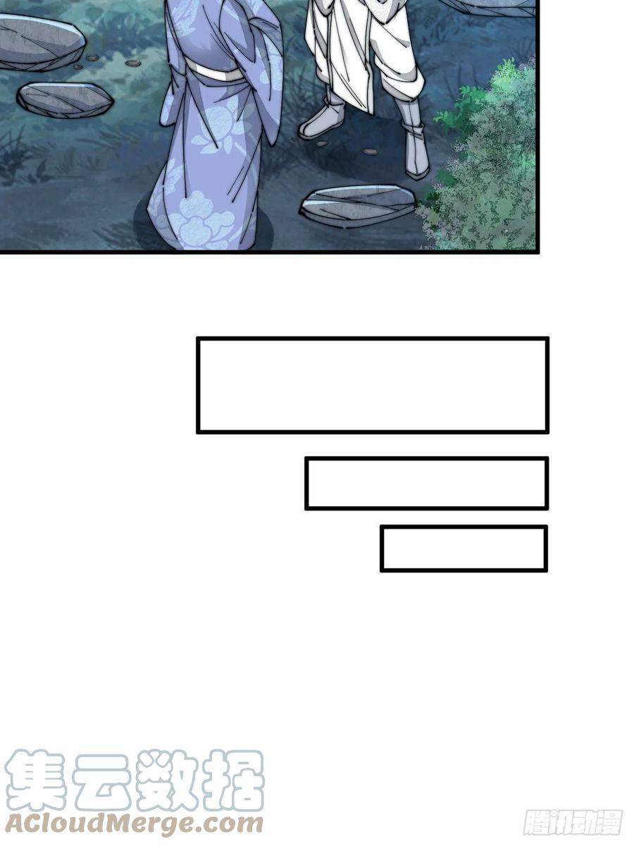 บุรุษที่มีโชค คงไม่ใช่ข้าแล้วแหละ ตอนที่ 18 หน้า 8