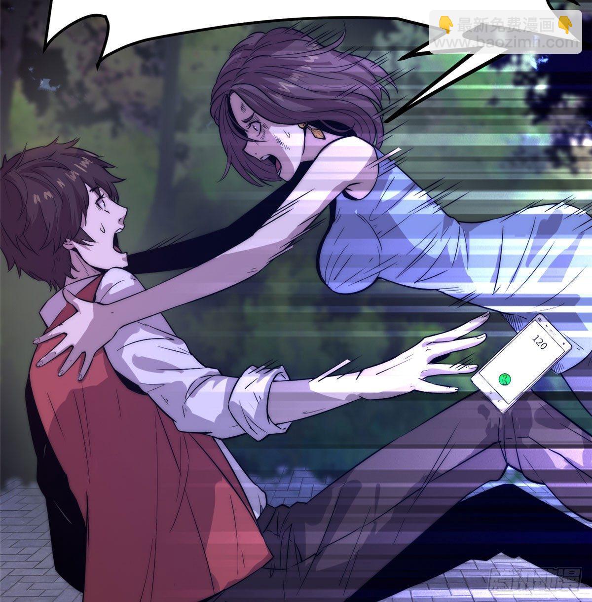 ธนาคารพัฒนาทาส ตอนที่ 3 หน้า 4