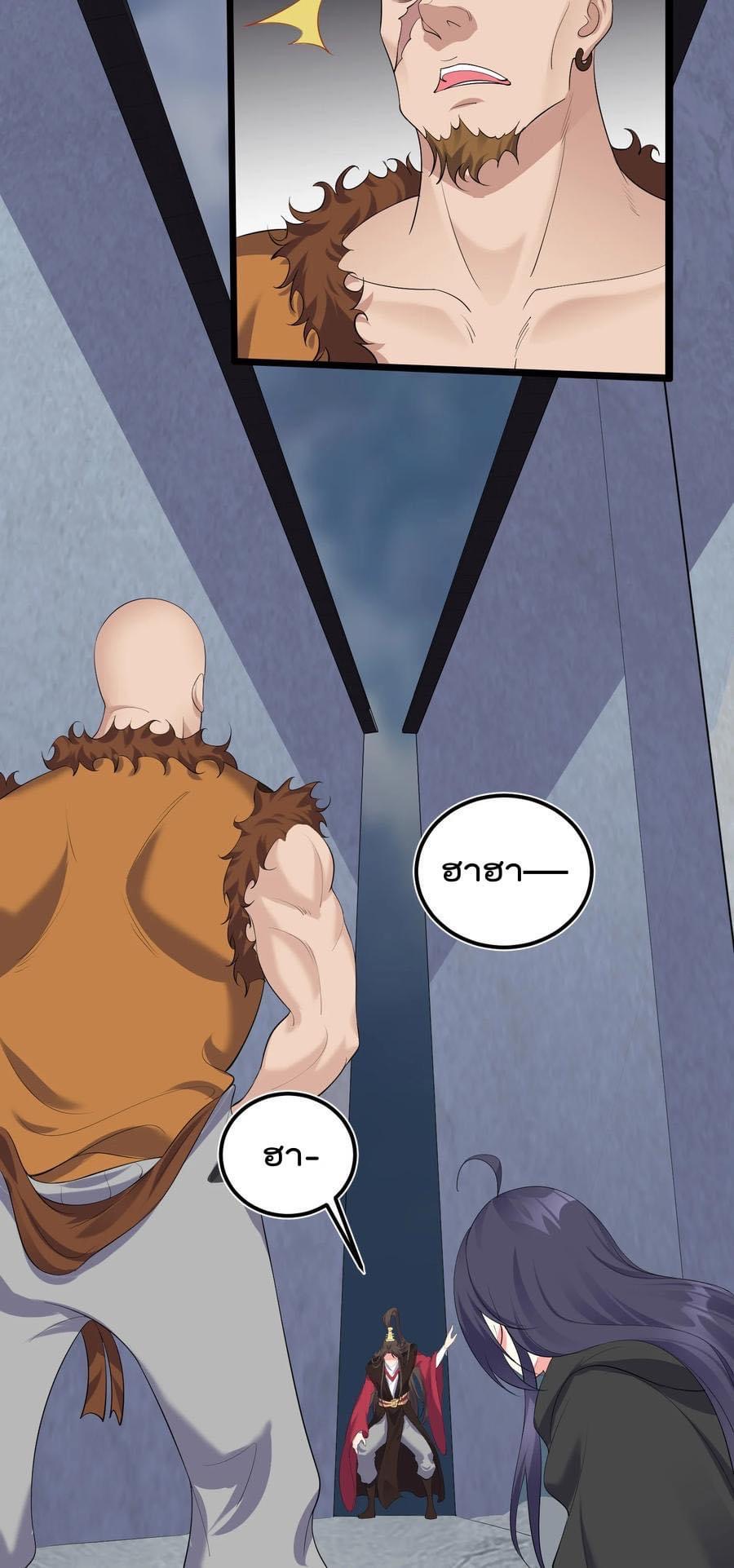 เทพวายร้ายกลับชาติมาเกิดใหม่ ตอนที่ 132 หน้า 36