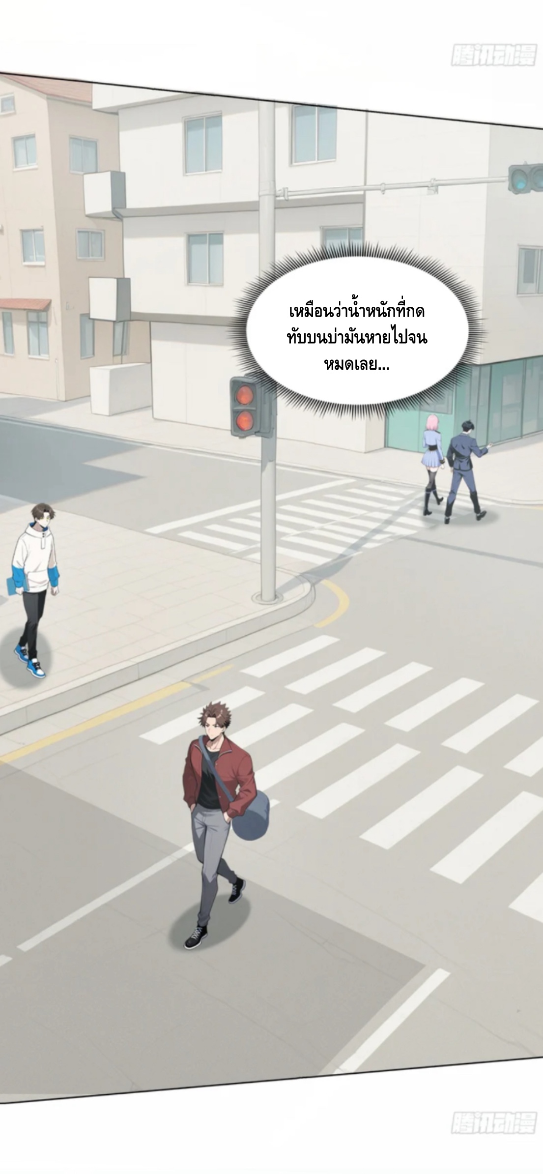 พ่อค้าเถื่อนแห่งวันสิ้นโลก ตอนที่ 4 หน้า 7