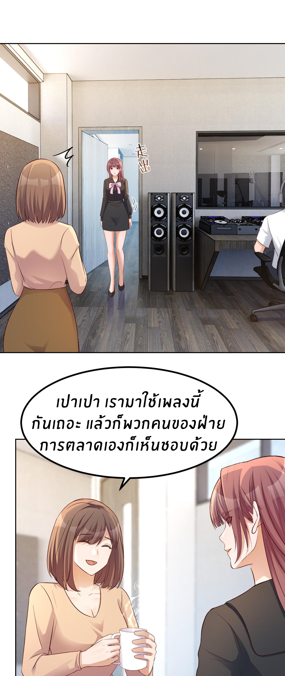 พี่สาวอยากเล่นคุณ ตอนที่ 203 หน้า 5