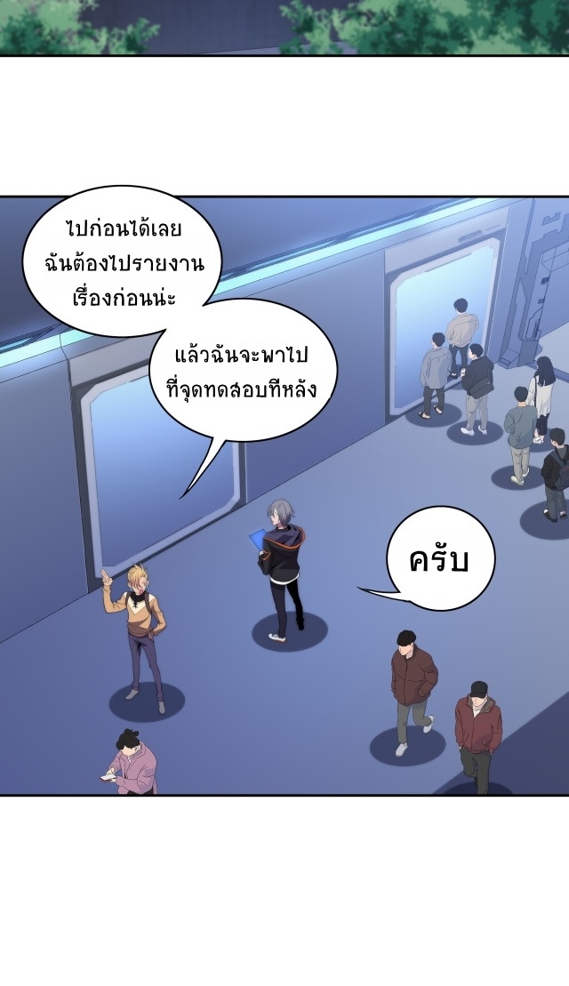 ยุคสมัยแห่งยีน ตอนที่ 13 หน้า 42