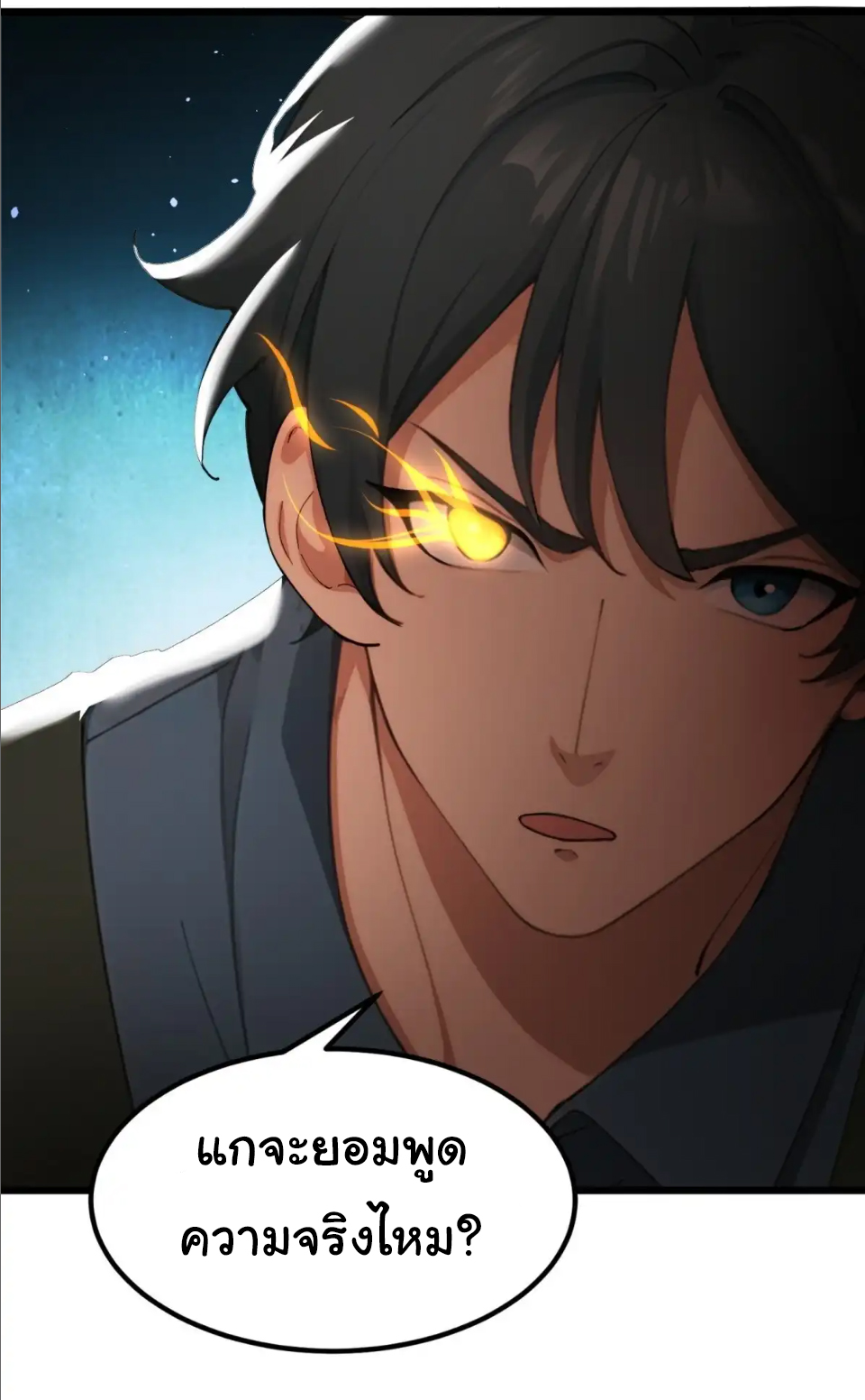 ภรรยาจักรพรรดินีกับสามีขยะ ตอนที่ 26 หน้า 44