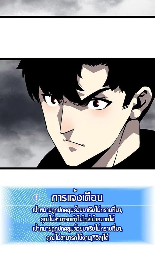 [จบ] เริ่มต้นใหม่ด้วยการเล่นเกมอย่างจริงจัง - It All Starts With Playing Game Seriously ตอนที่ 118 หน้า 27