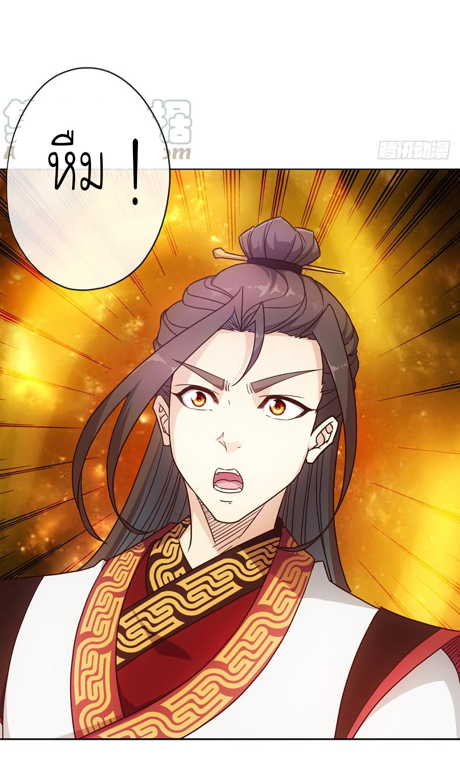 เทพเจ้าหงส์สวรรค์ ตอนที่ 36 หน้า 26