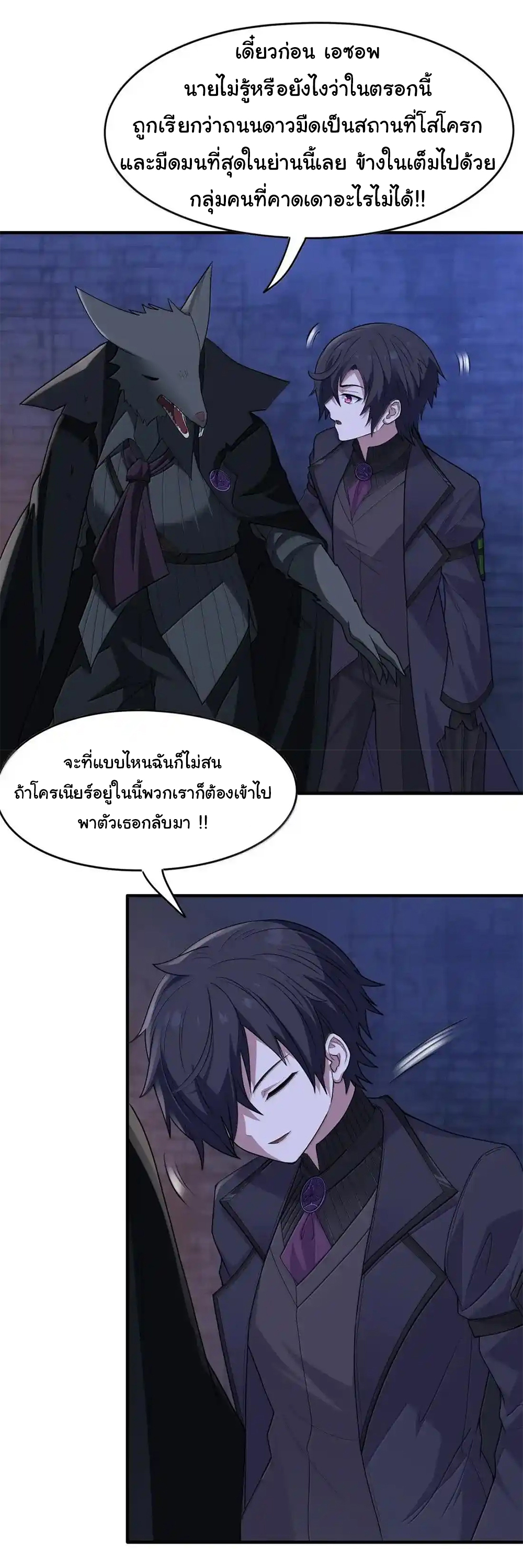 (อ่านฟรี 33 ตอน ) อัจฉริยะสุดชั่วร้ายสายแปรธาตุ ( The Evil Alchemist Can’t Handle His Own Experimental Subject ) ตอนที่ 27 หน้า 48