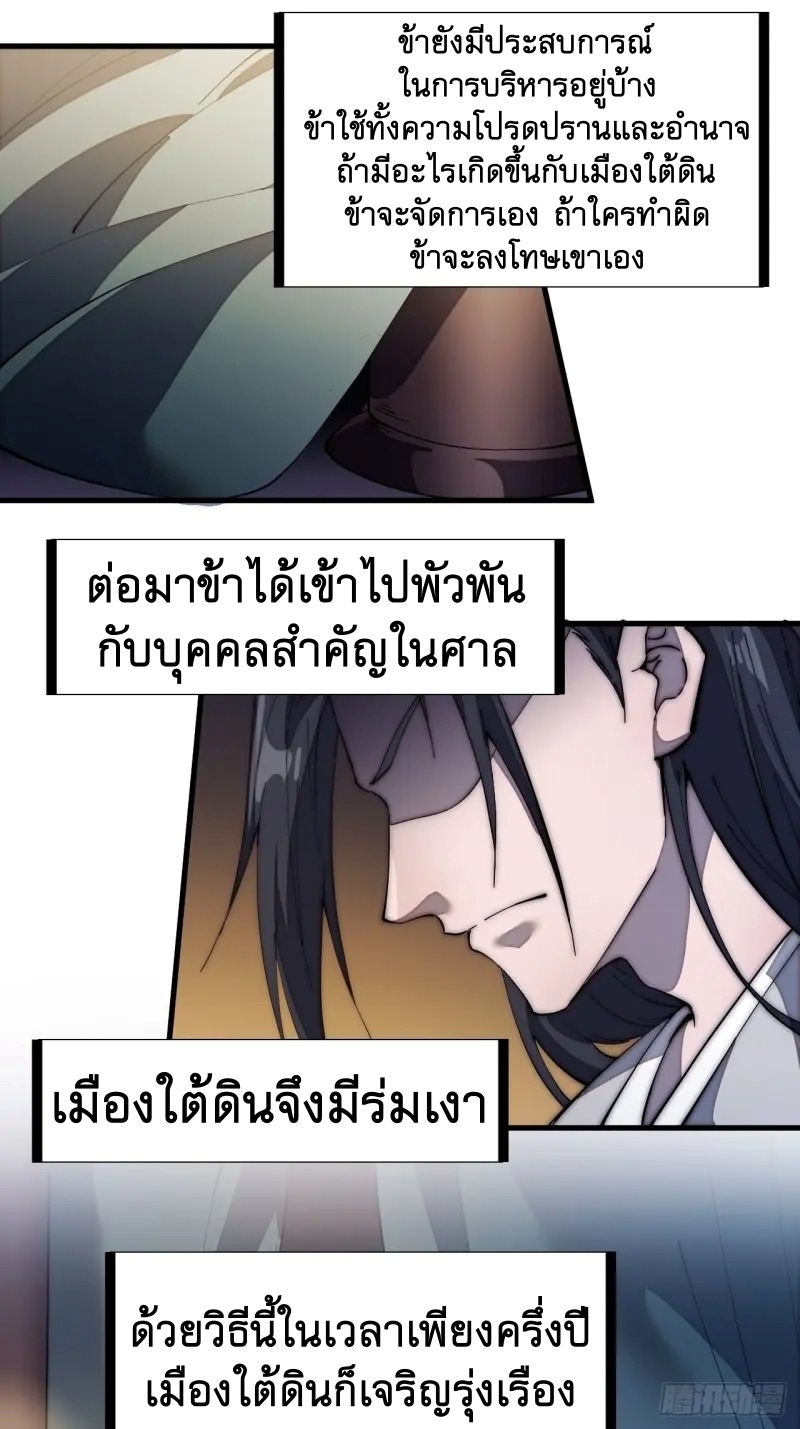 Starting a Mountain ตอนที่ 179 หน้า 24