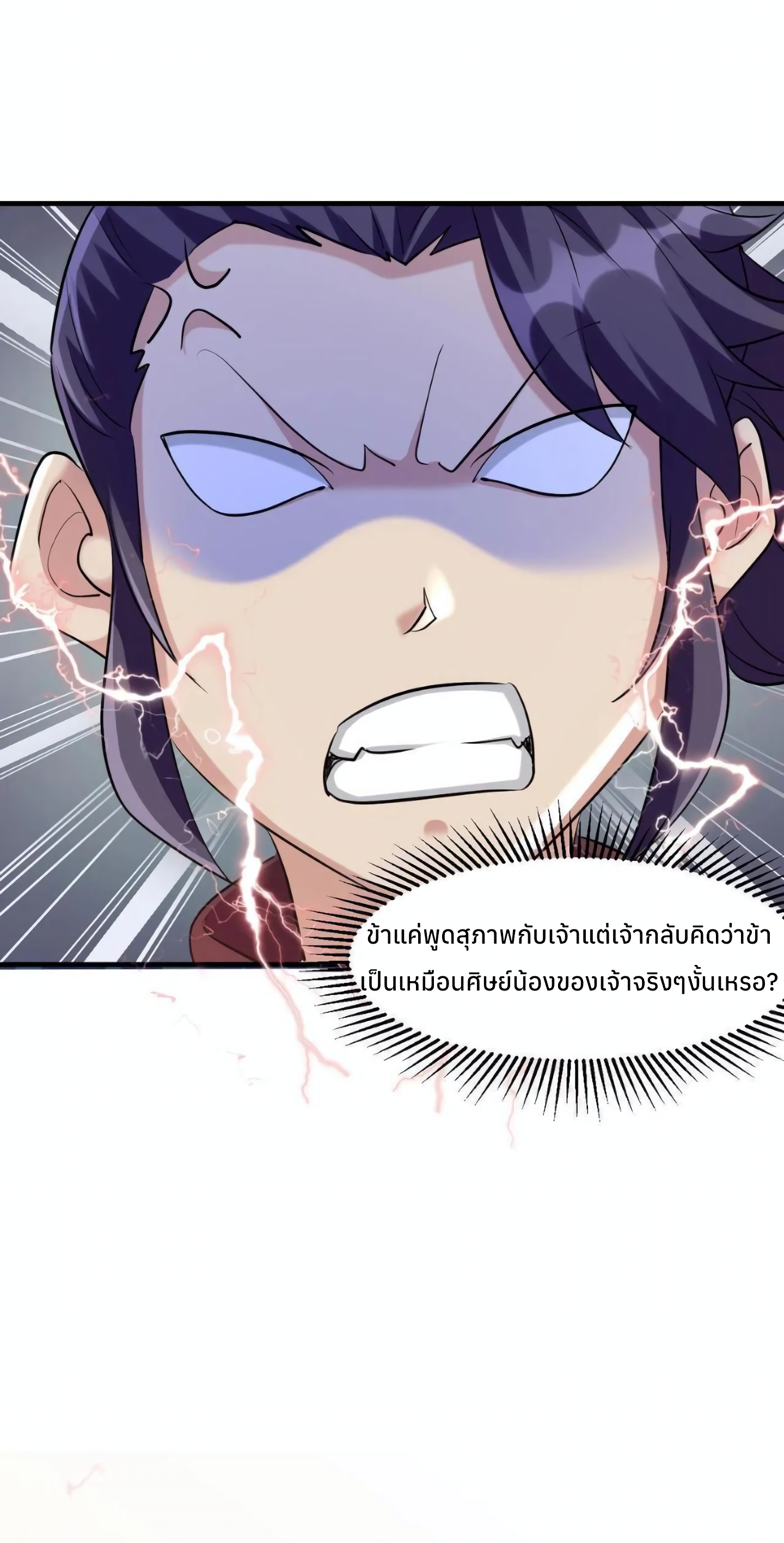 i can infinite epiphany ระบบศักดิ์สิทธิ์ ข้าสามารถตรัสรู้ได้ไม่มีที่สิ้นสุด ตอนที่ 15 หน้า 11
