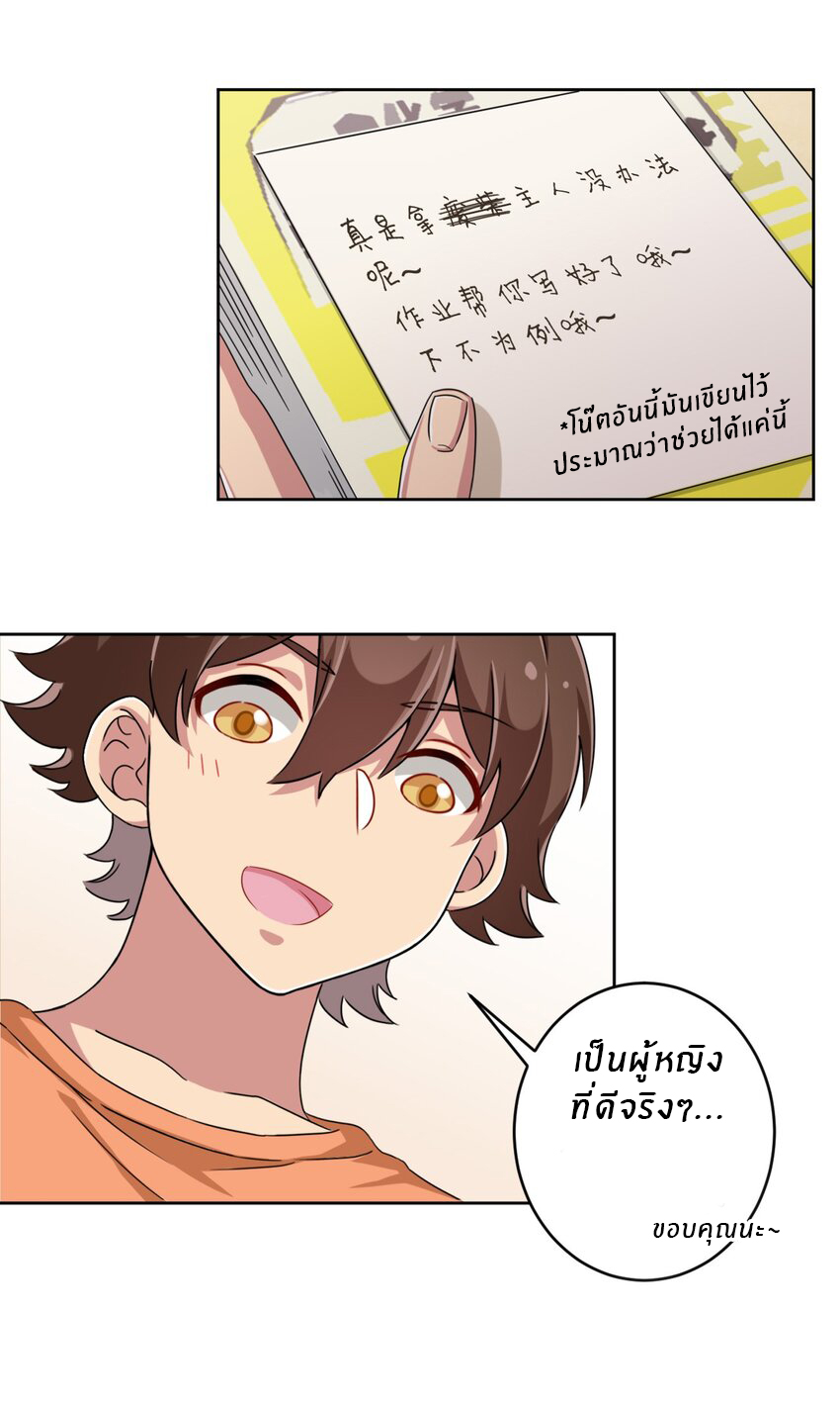 What is the use of God giving me this embarrassing superpower? ตอนที่ 29 หน้า 39