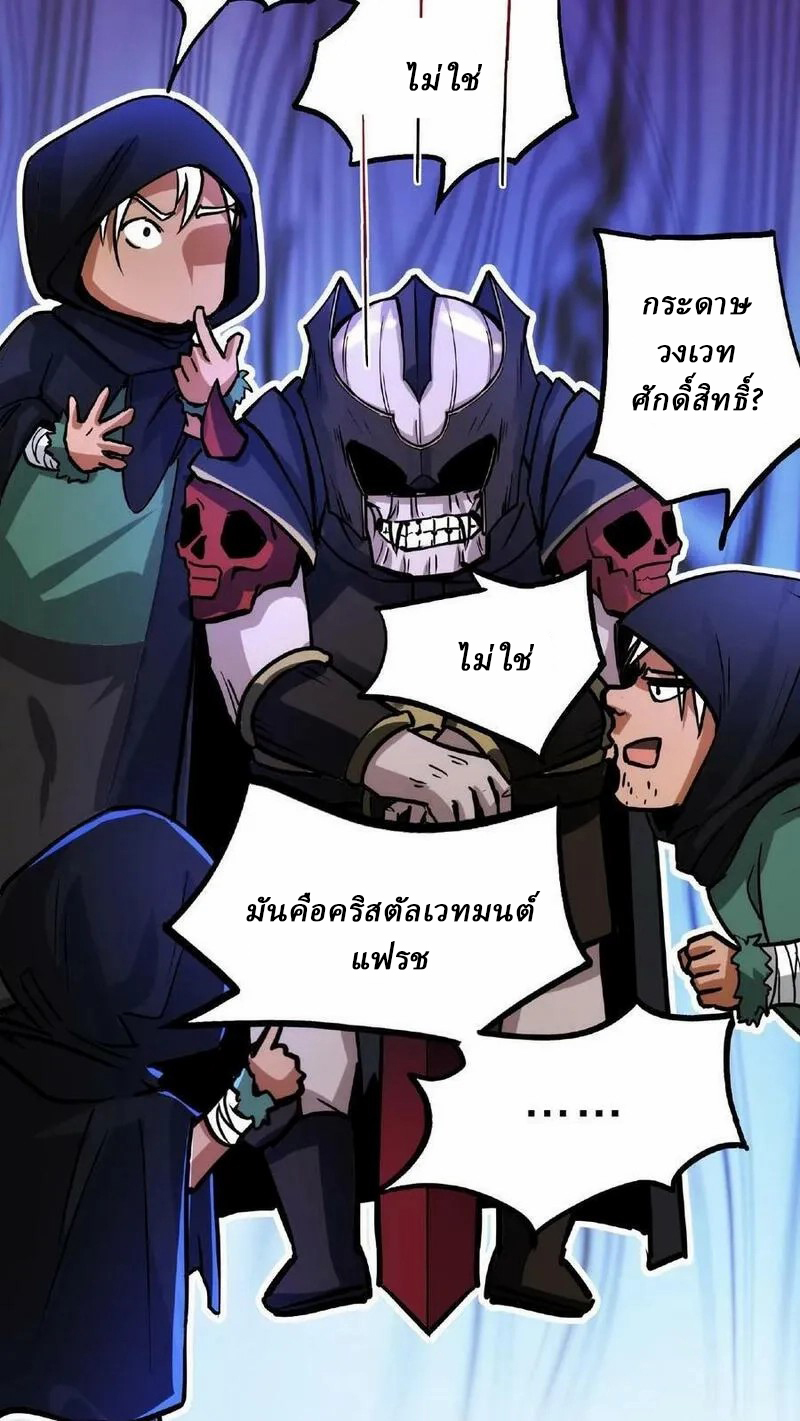 Mysterious Pharmacist ตอนที่ 52 หน้า 16