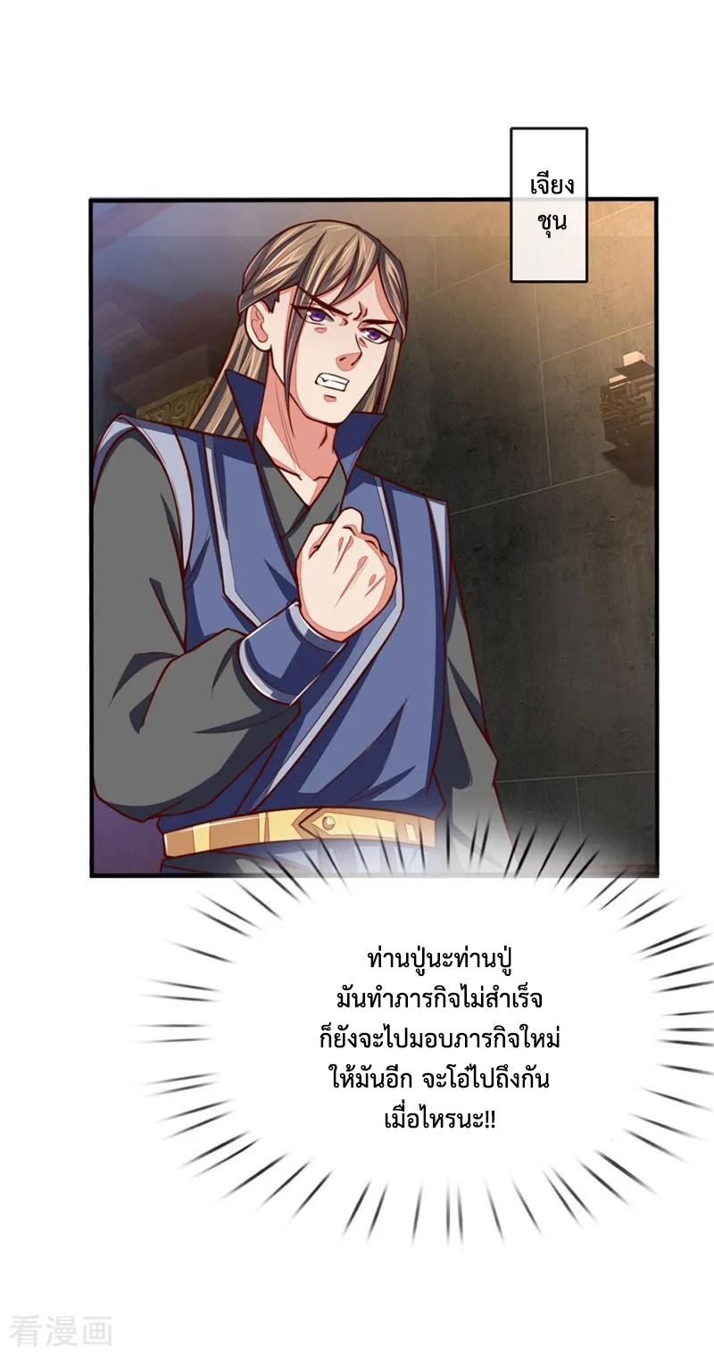 การกลับมาของเทพทำลายล้าง ตอนที่ 71 หน้า 7