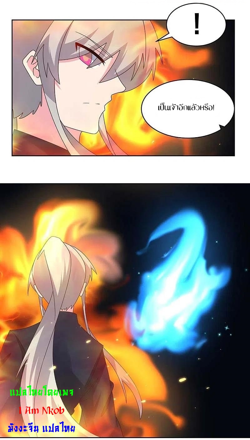 Above All Gods เทพยุทธเหนือเทวะ ตอนที่ 237 หน้า 15