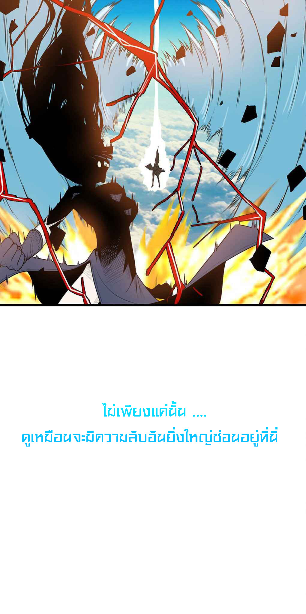ในฐานะผู้กล้า ฉันจะตกต่ำไม่ได้.... ( as a hero, i can't keep a low-key cultivation ) ตอนที่ 1 หน้า 8