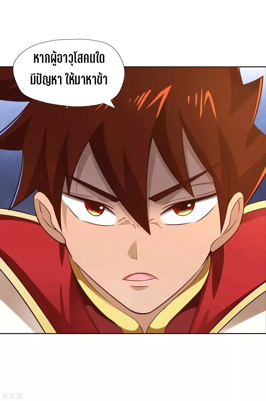 Wu Ling Sword Master ตอนที่ 9 หน้า 12