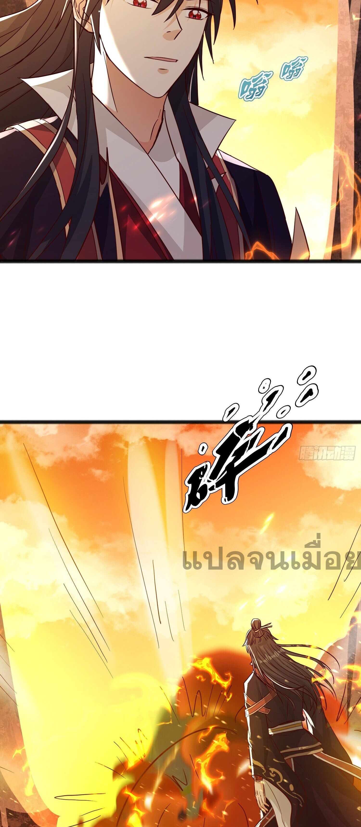 จักรพรรดิเทพสวรรค์ ตอนที่ 3 หน้า 26