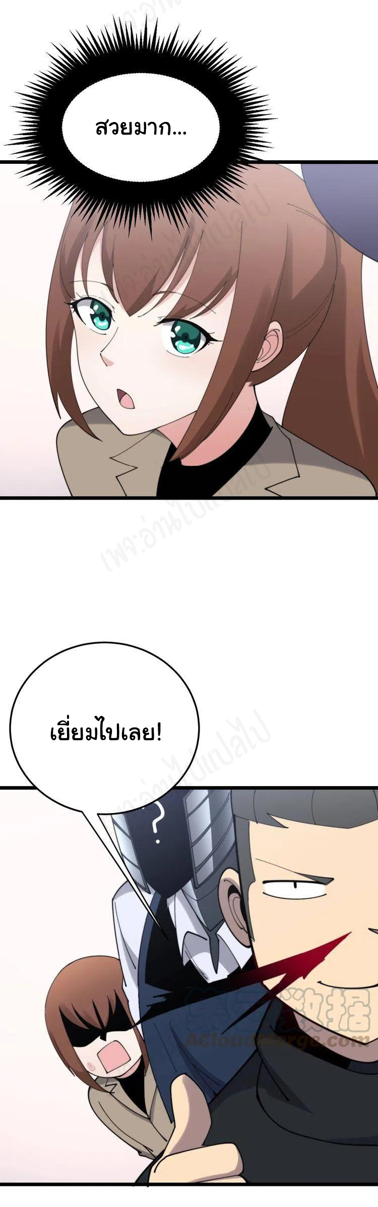 Bad Hand Witch Doctor สุดยอดพ่อมดหมอผี ตอนที่ 192 หน้า 12