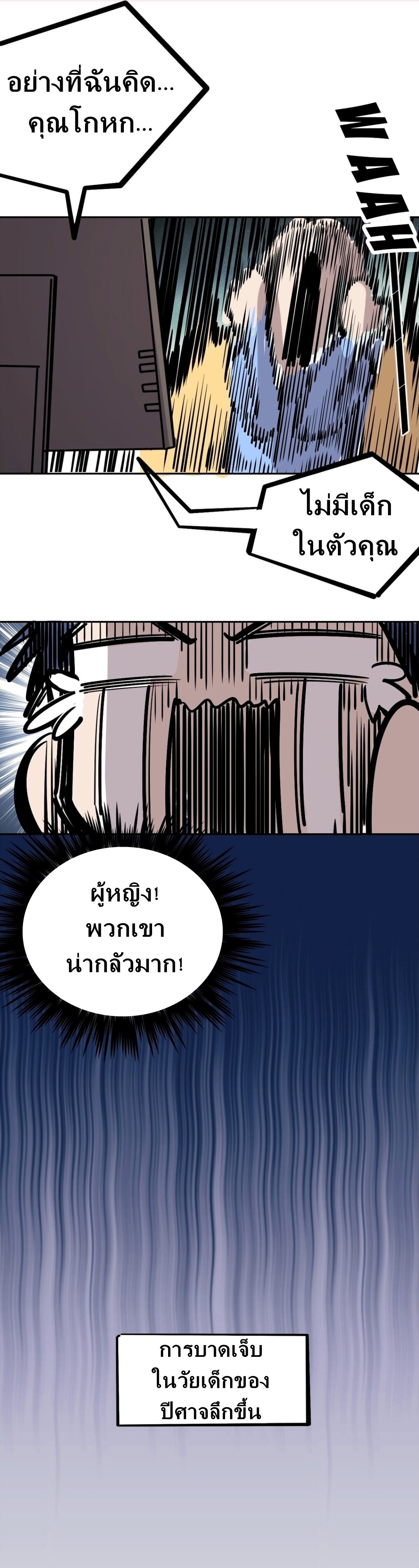 Demon x Angel can't get along! ตอนที่ 15 หน้า 9
