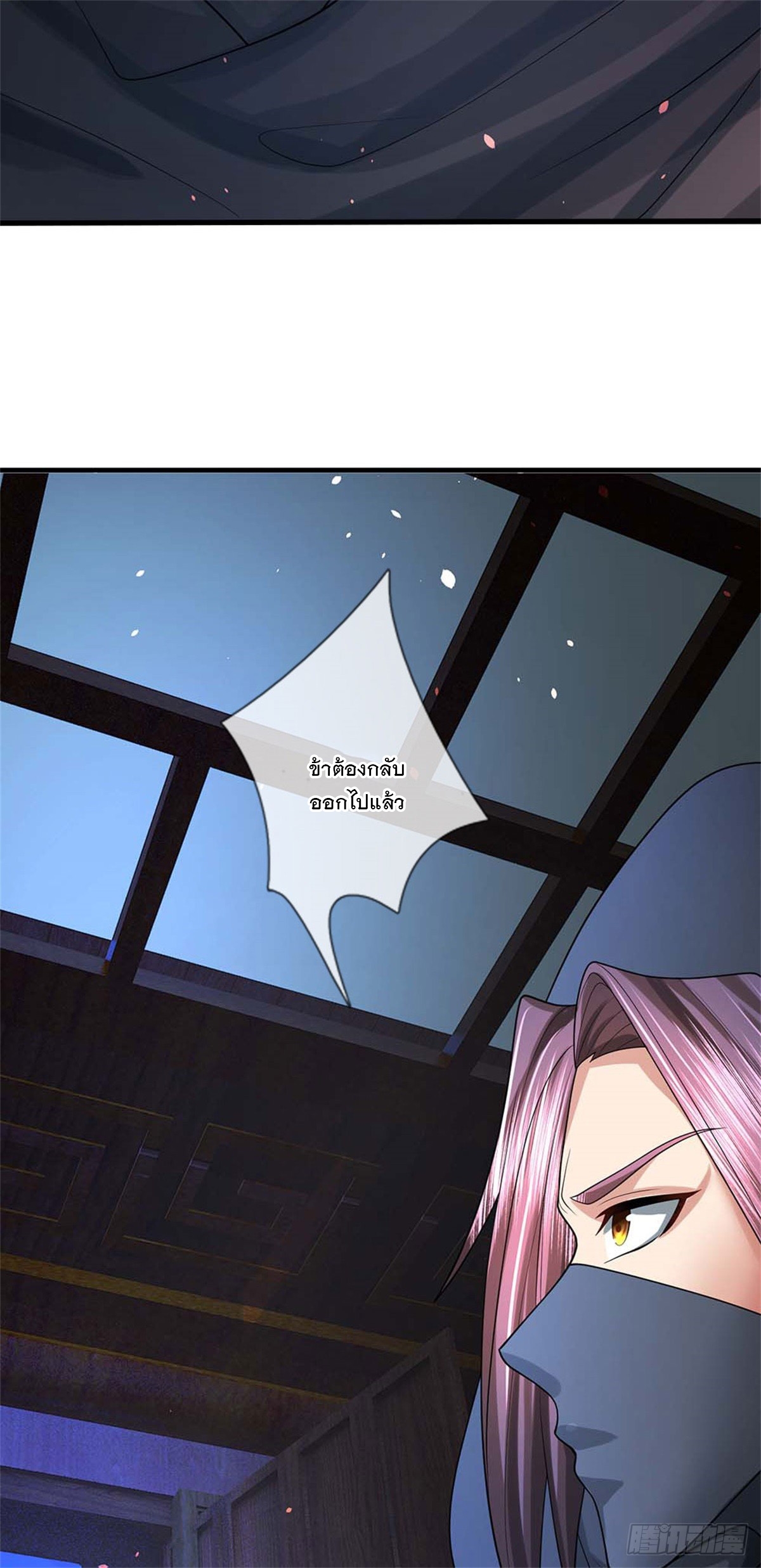 ข้าถูกเลี้ยงดูโดยหญิงสาวปีศาจ ตอนที่ 37 หน้า 38