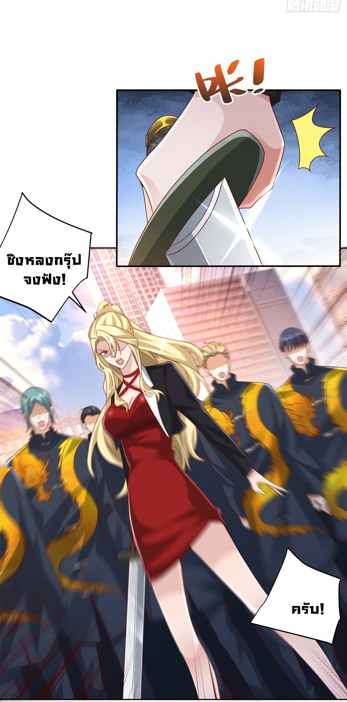 Arch villain วายร้ายระดับเทพ ตอนที่ 47 หน้า 31