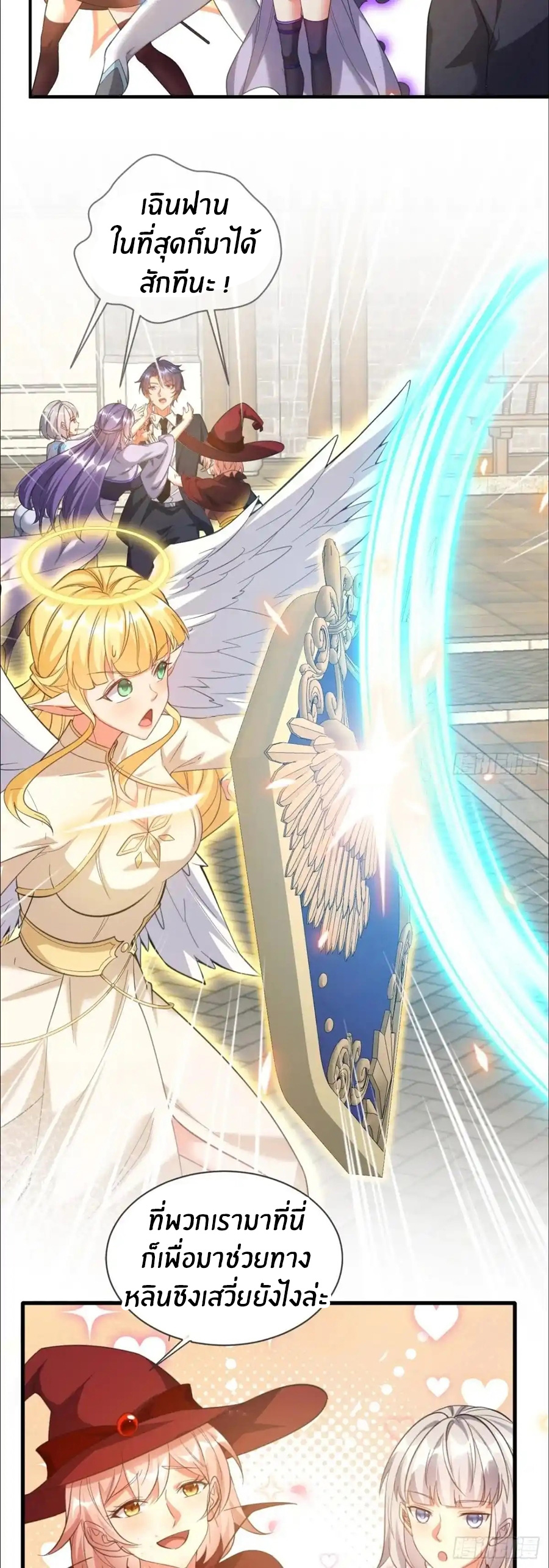 อกหักมาแล้ว 999 ครั้ง ตอนที่ 6 หน้า 4