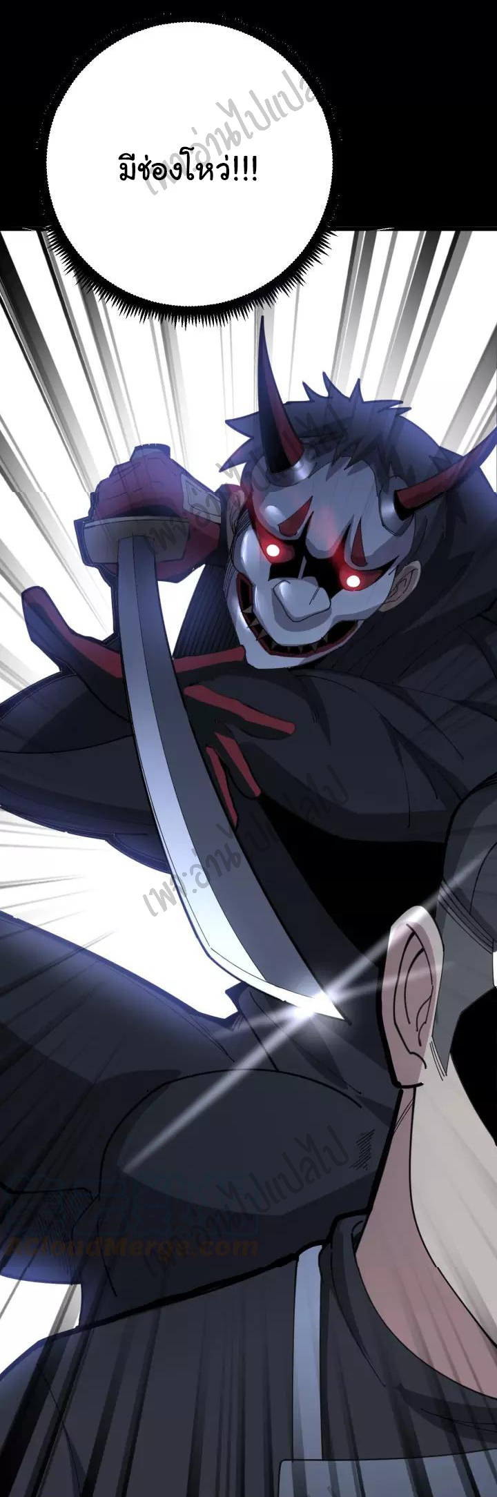 Bad Hand Witch Doctor สุดยอดพ่อมดหมอผี ตอนที่ 82 หน้า 24