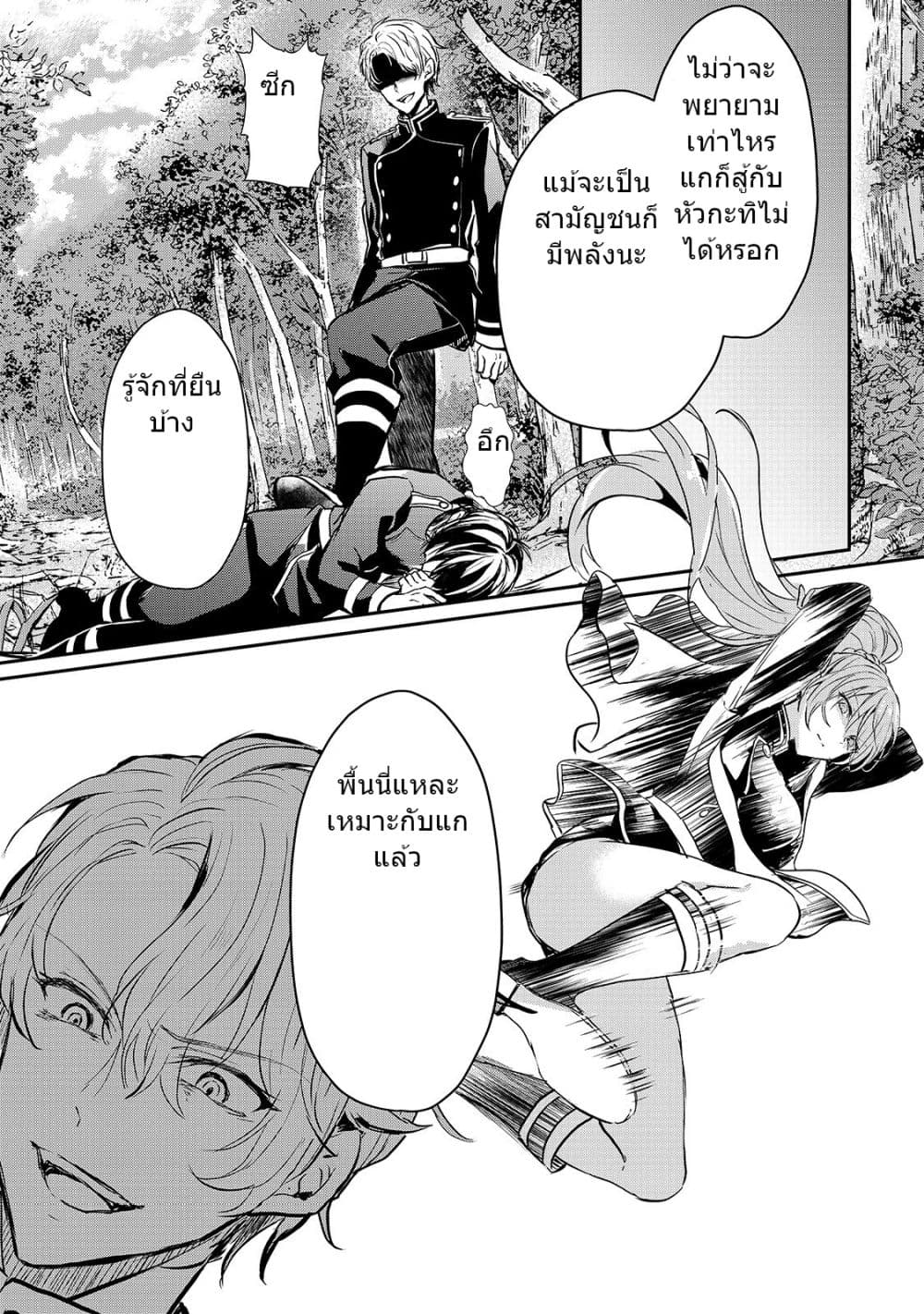 Oujo Denka wa Oikari no you desu ตอนที่ 9 หน้า 21