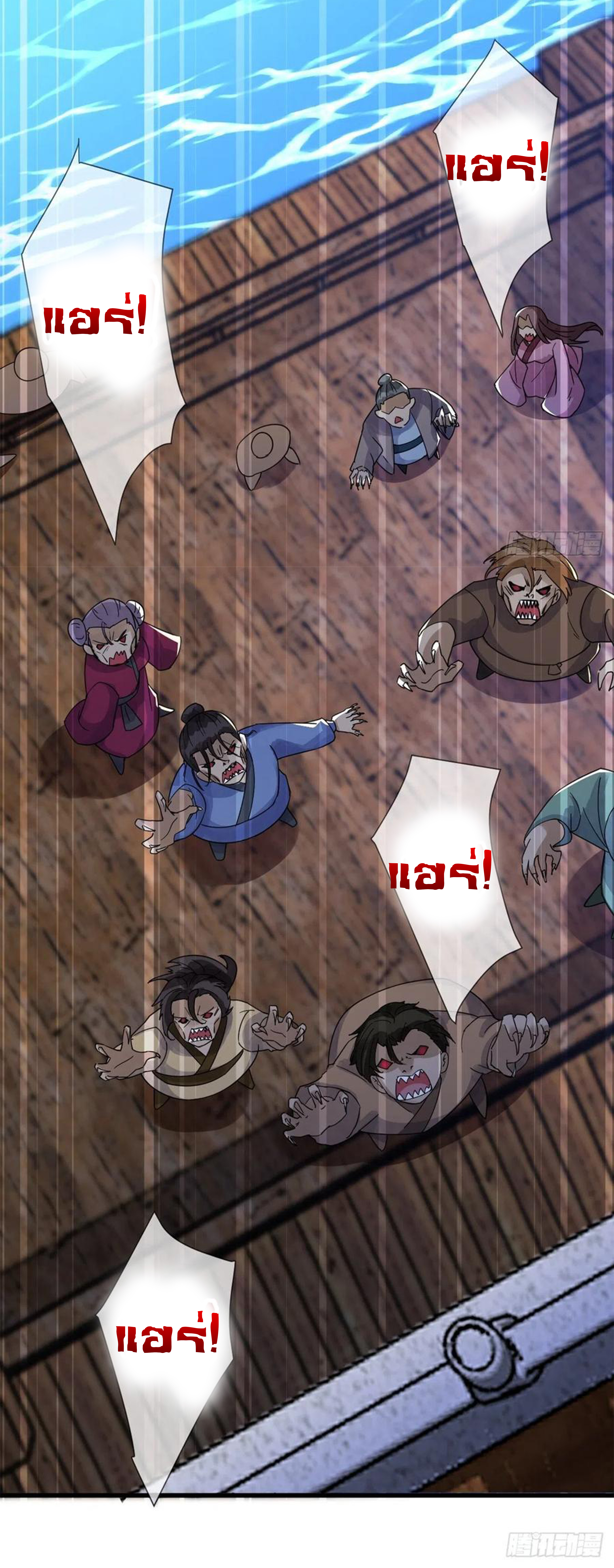 จักรพรรดินีสงคราม เกิดใหม่ในโลกซอมบี้ (Empress of the last days) จบ ตอนที่ 30 หน้า 4