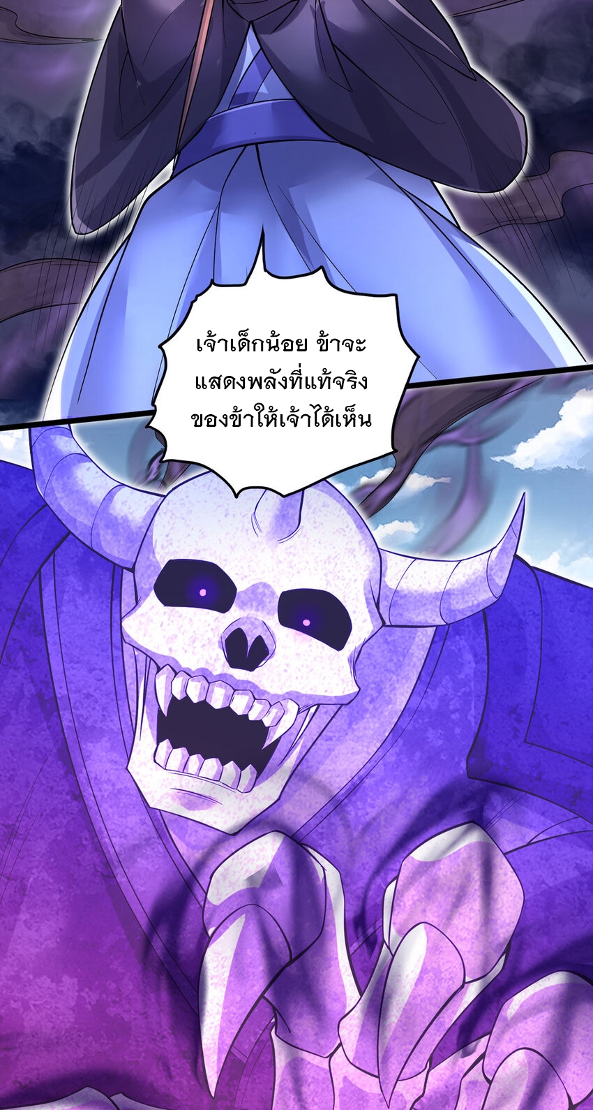 ด้วยเขตแดนกระบี่ ข้าสามารถเป็นเซียนกระบี่ได้ ตอนที่ 115 หน้า 27