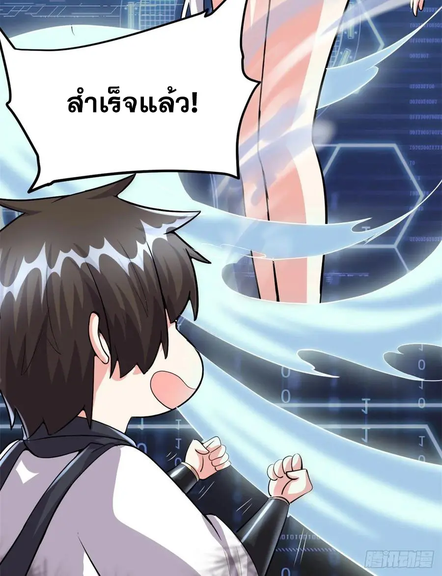 นี่น่ะหรือ....ระบบบำเพ็ญเซียน? ตอนที่ 93 หน้า 10