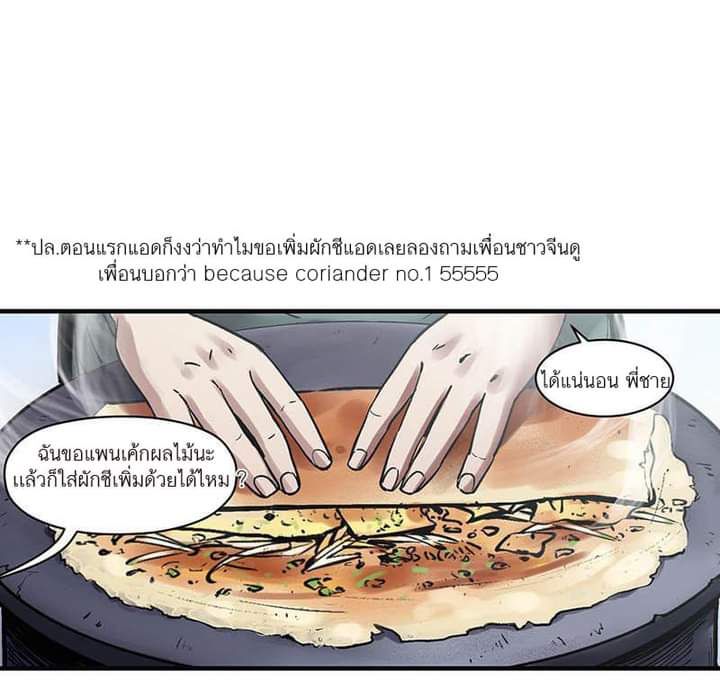 Villain Initialization ตอนที่ 6 หน้า 5