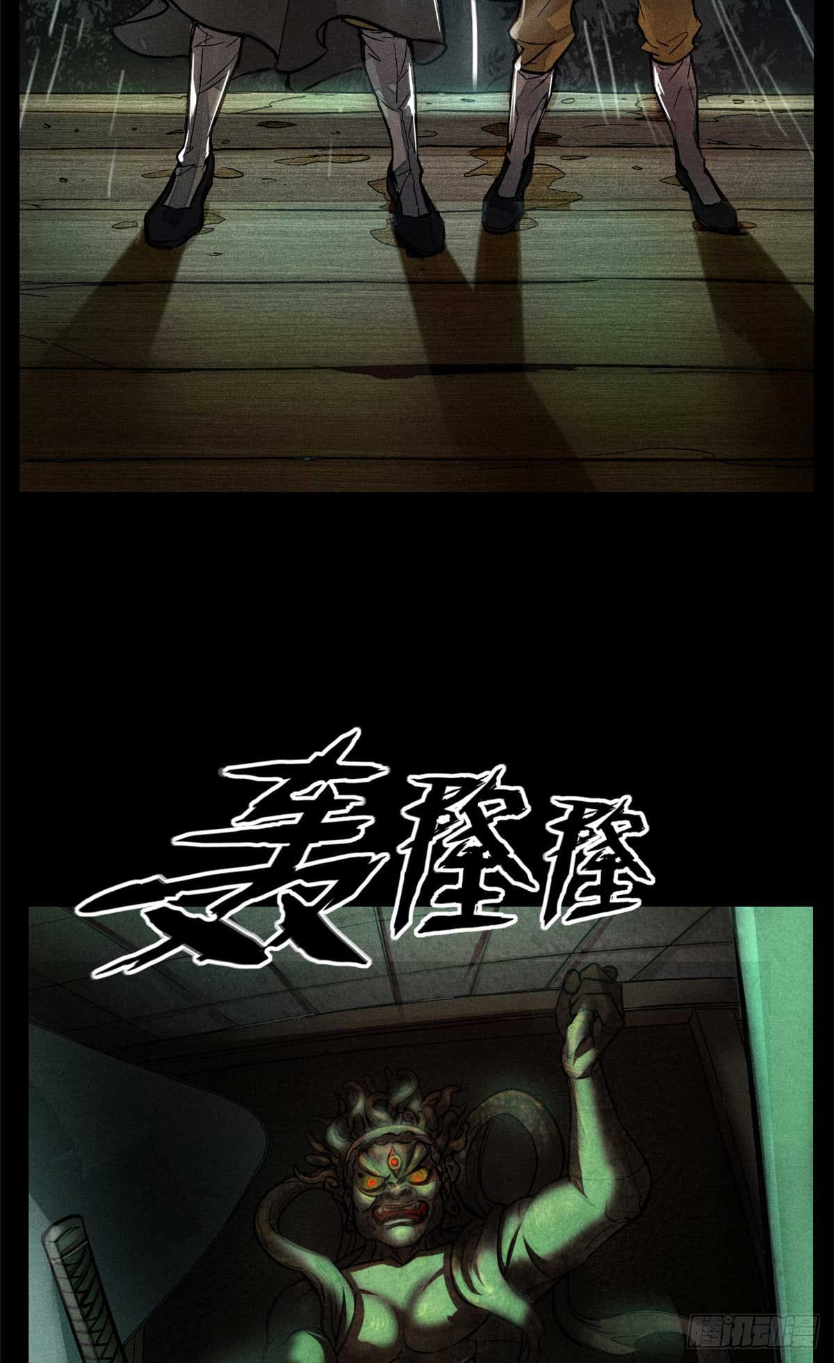 จิตปีศาจ ตอนที่ 1 หน้า 30