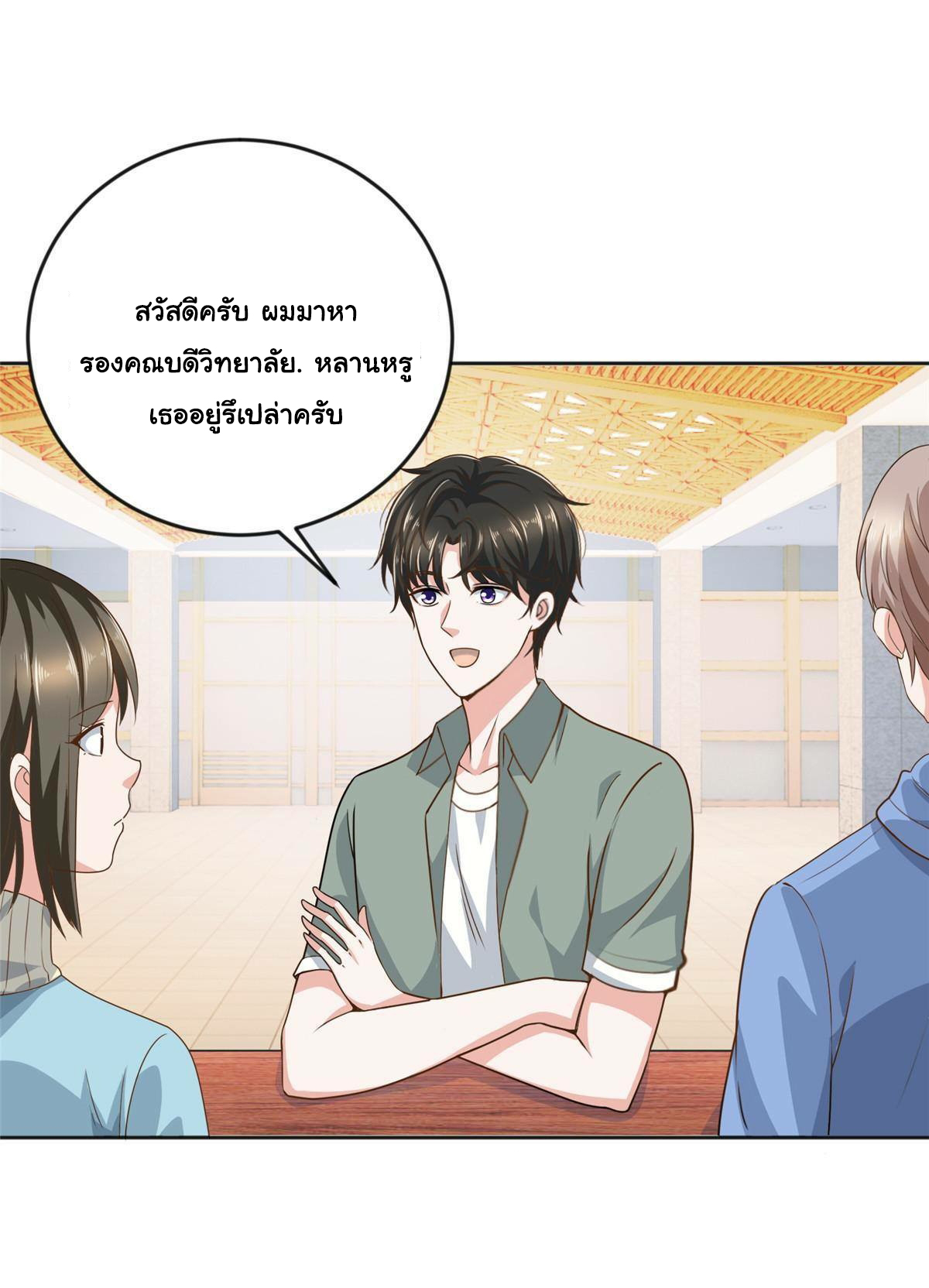 ถูกพ่อบังคับให้ต้องเลือก 1/10 เทพธิดามาแต่งงานด้วย ตอนที่ 5 หน้า 35