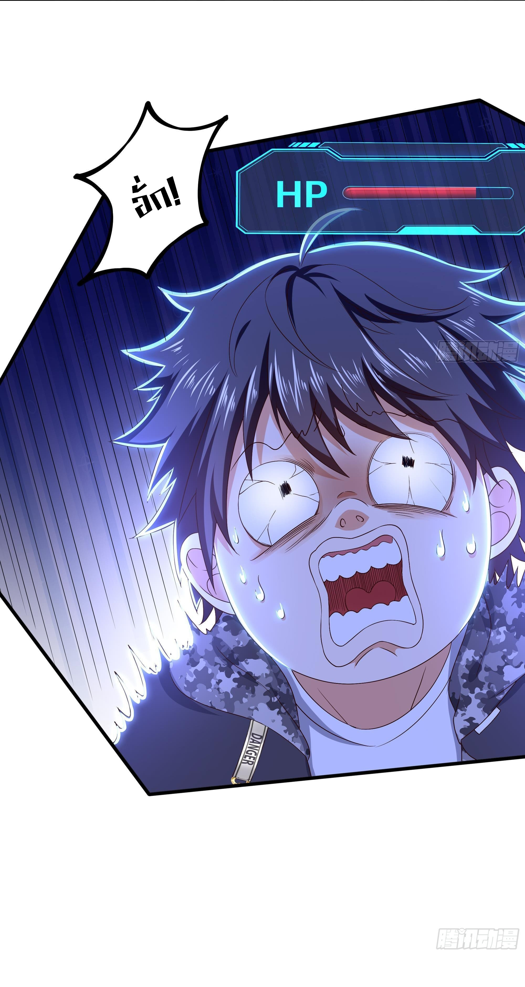 King of Hell ราชาแห่งยมโลก ตอนที่ 27 หน้า 23