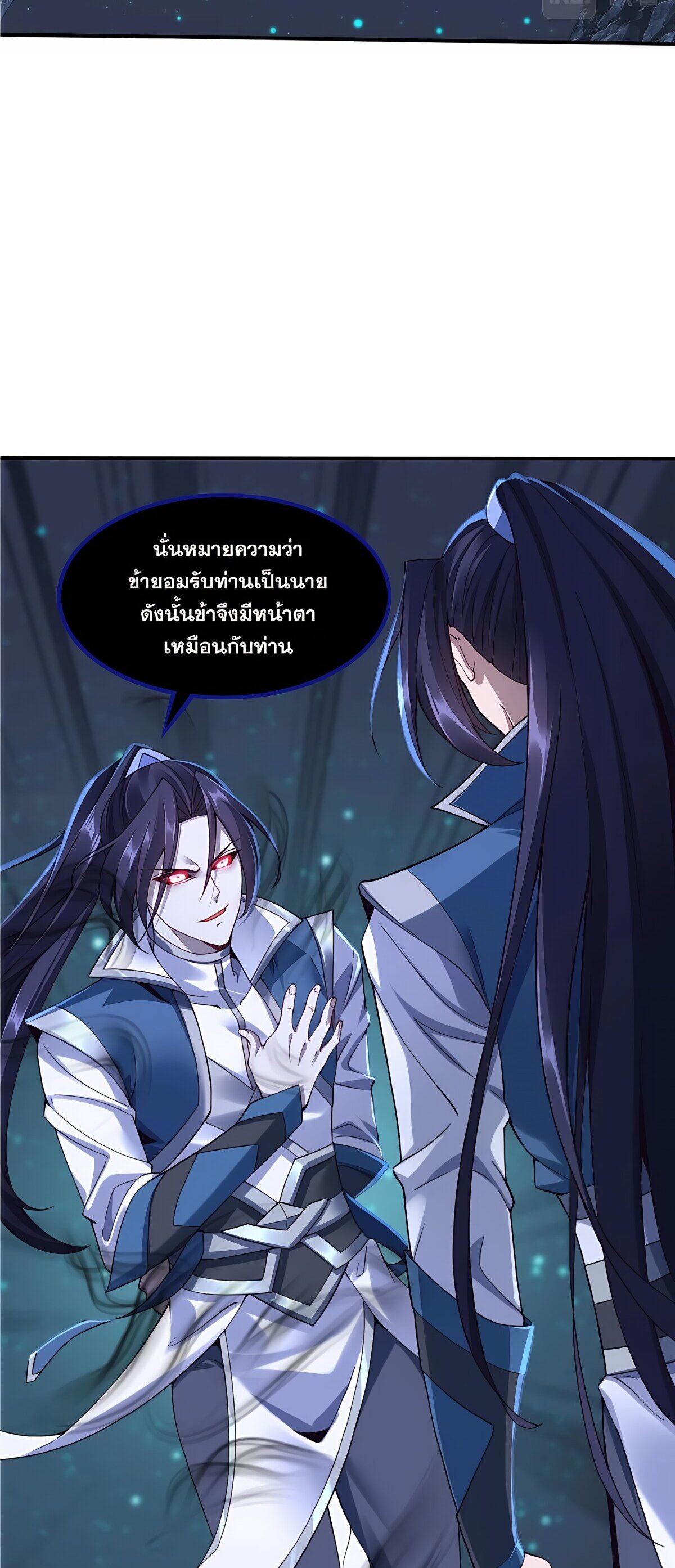 Starting with the Transmigration เกิดใหม่ในต่างโลกกับระบบคำสาปมรณะ (ชนจีน) ตอนที่ 27 หน้า 8